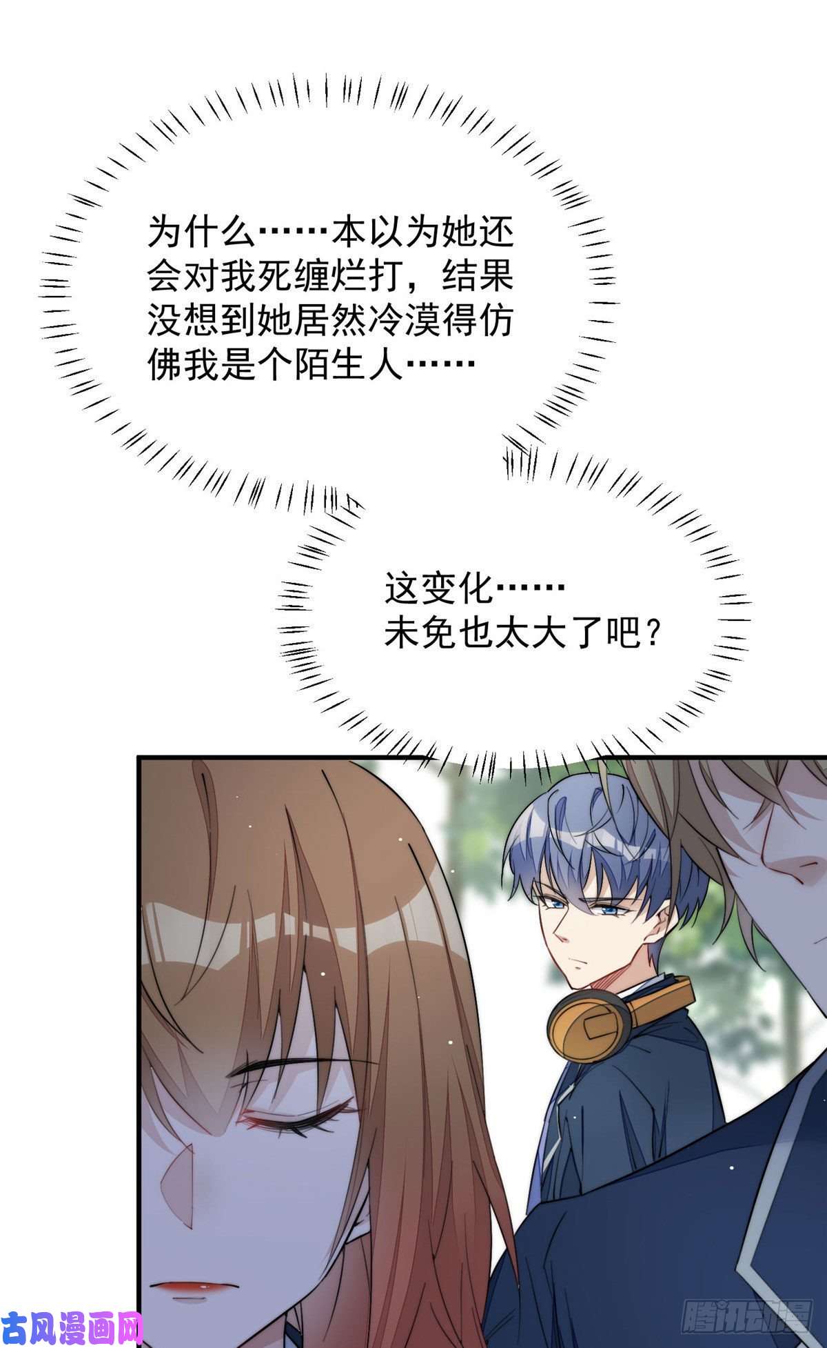 夫人她成了大佬们的团宠32 校花蓝谨