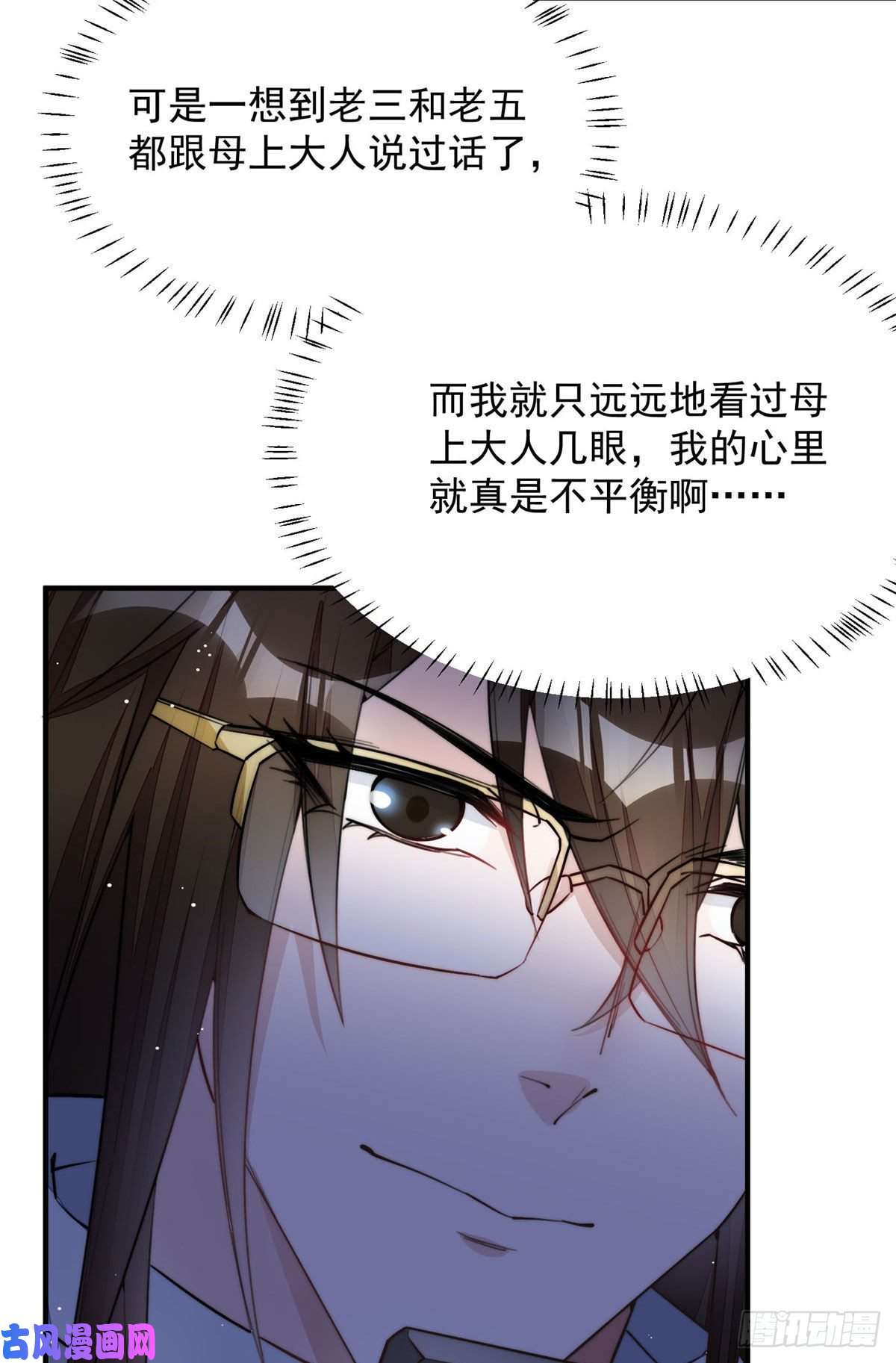 夫人她成了大佬们的团宠32 校花蓝谨