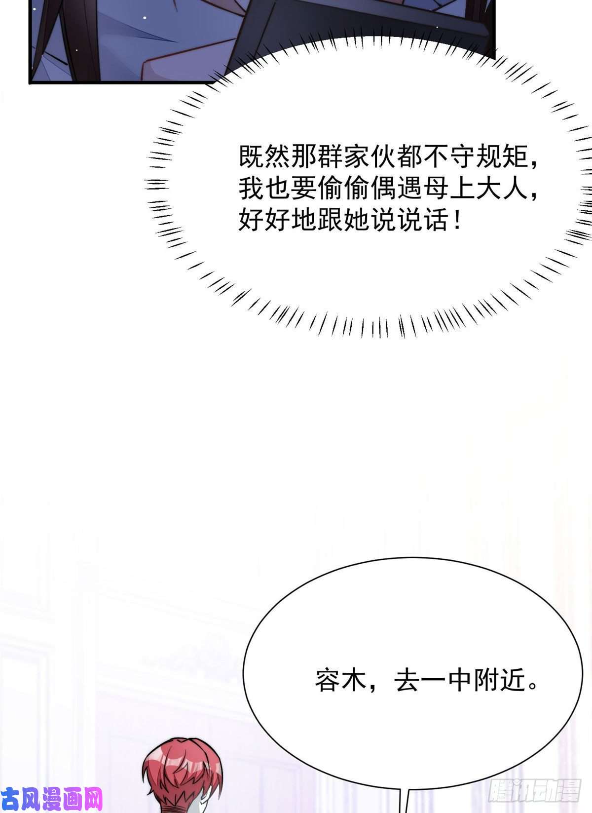 夫人她成了大佬们的团宠32 校花蓝谨