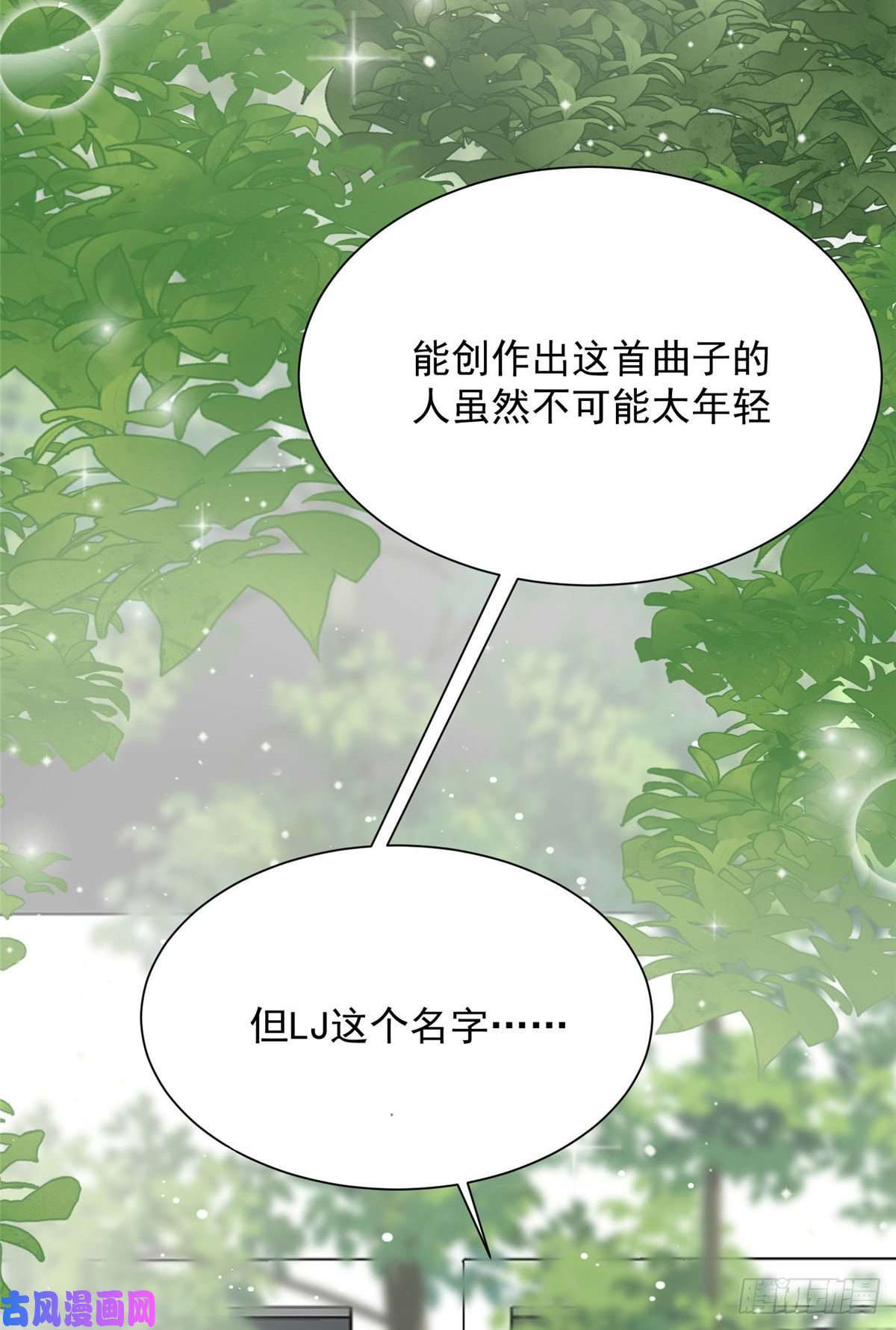 夫人她成了大佬们的团宠32 校花蓝谨