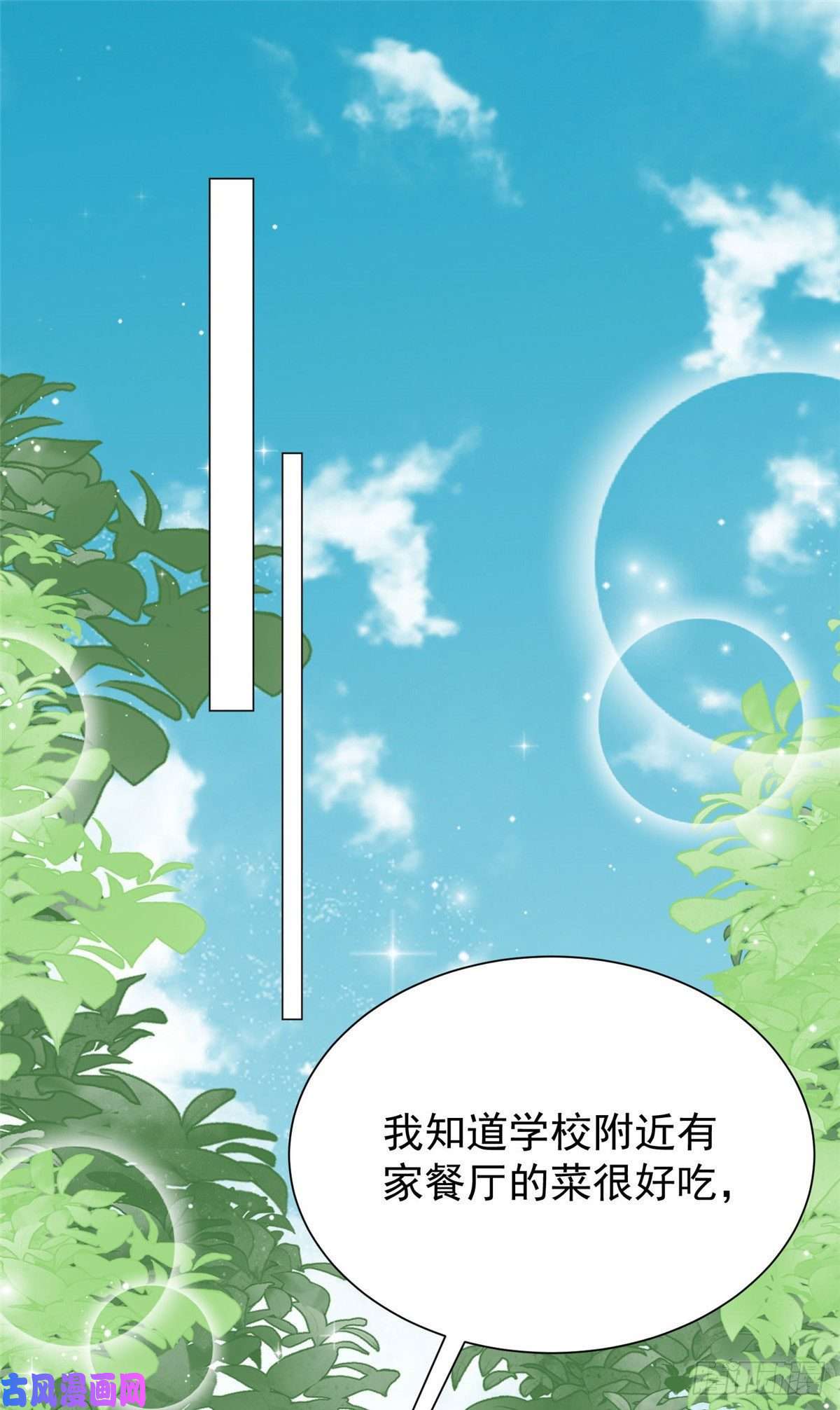 夫人她成了大佬们的团宠33 我摸到母亲大人的手了！