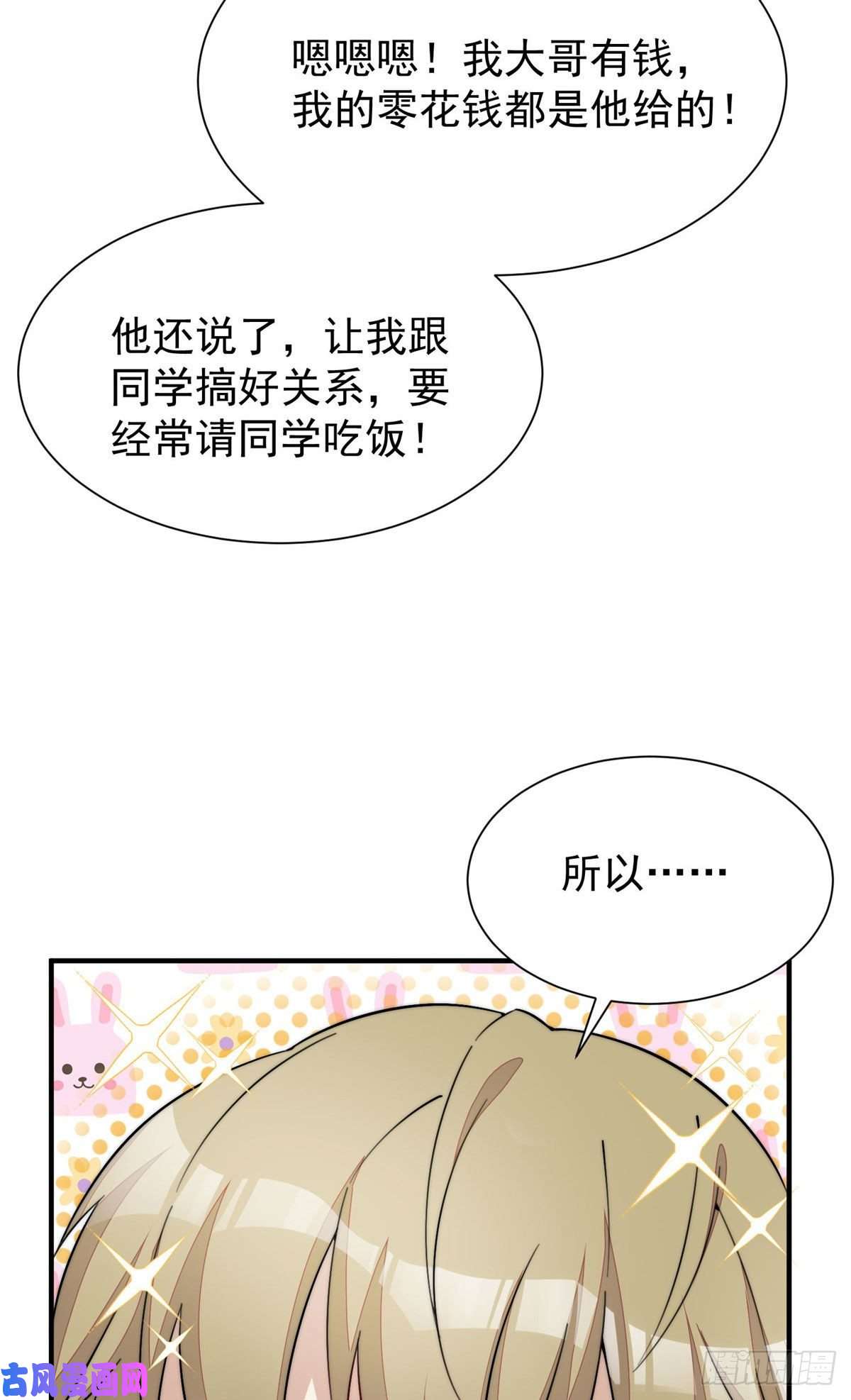 夫人她成了大佬们的团宠33 我摸到母亲大人的手了！