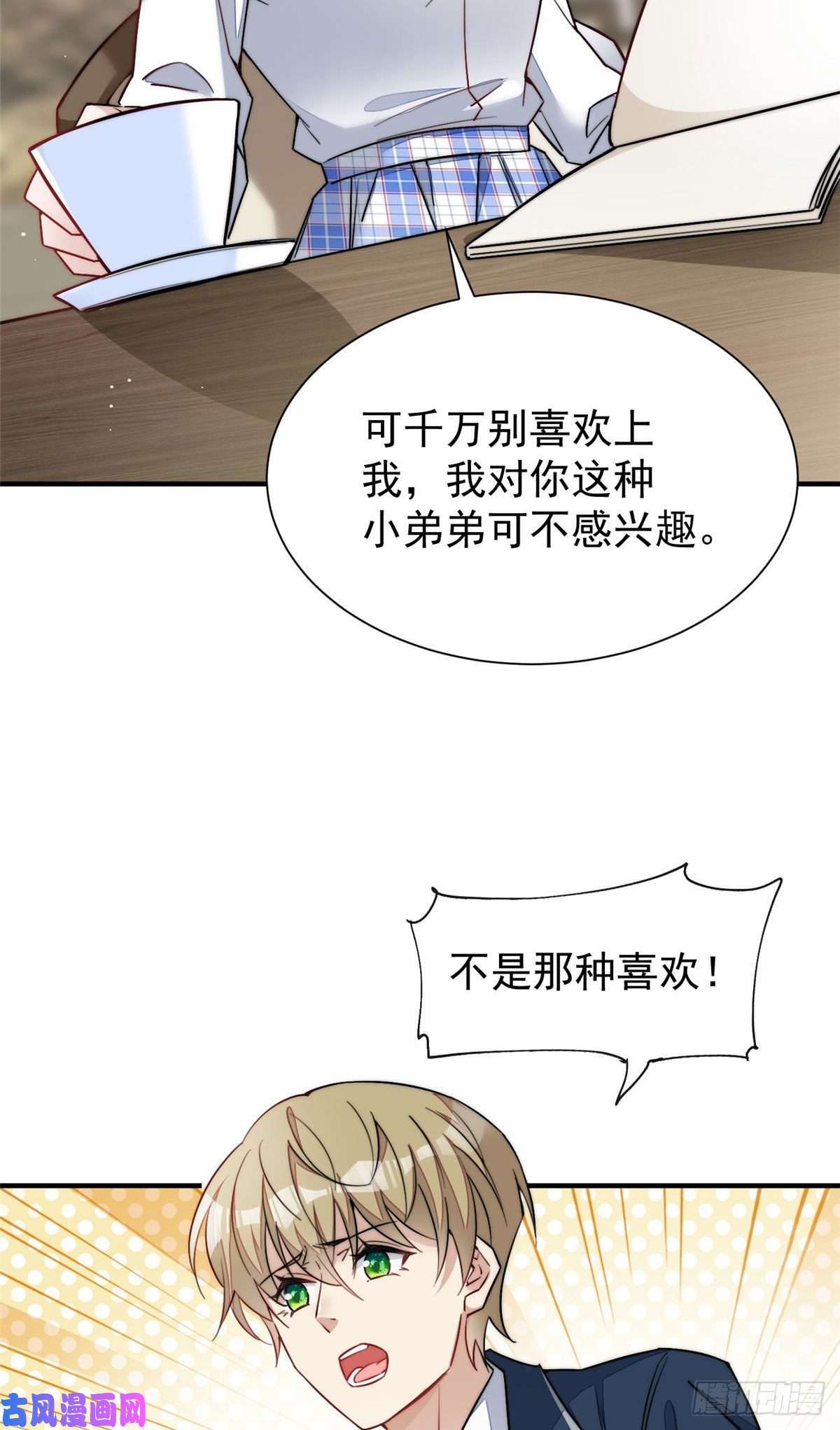 夫人她成了大佬们的团宠33 我摸到母亲大人的手了！