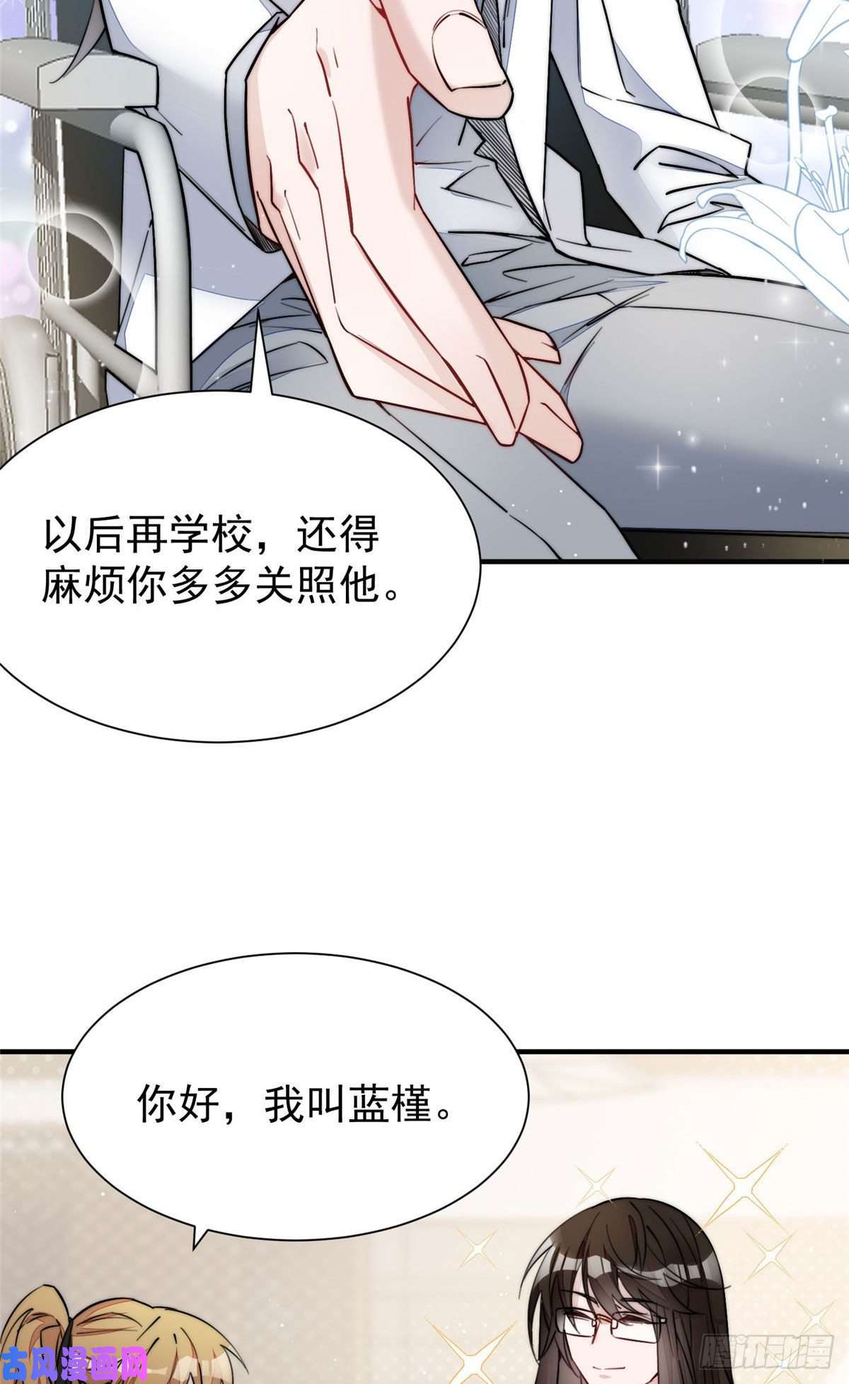 夫人她成了大佬们的团宠33 我摸到母亲大人的手了！