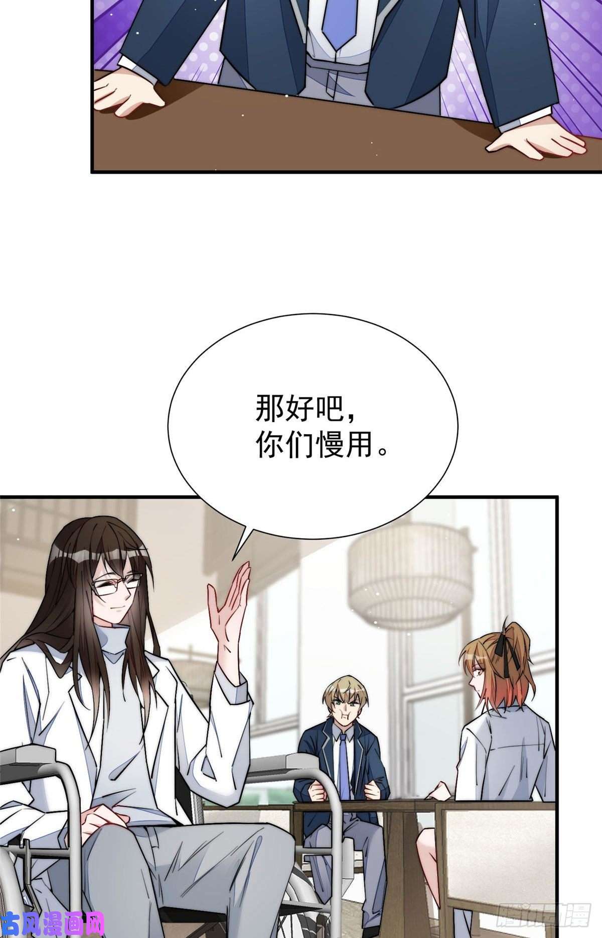 夫人她成了大佬们的团宠33 我摸到母亲大人的手了！