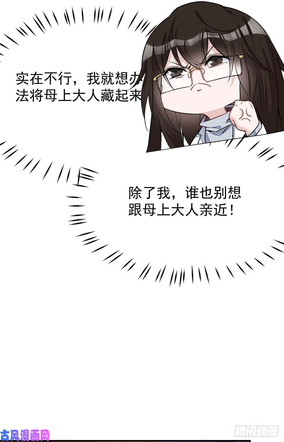 夫人她成了大佬们的团宠33 我摸到母亲大人的手了！