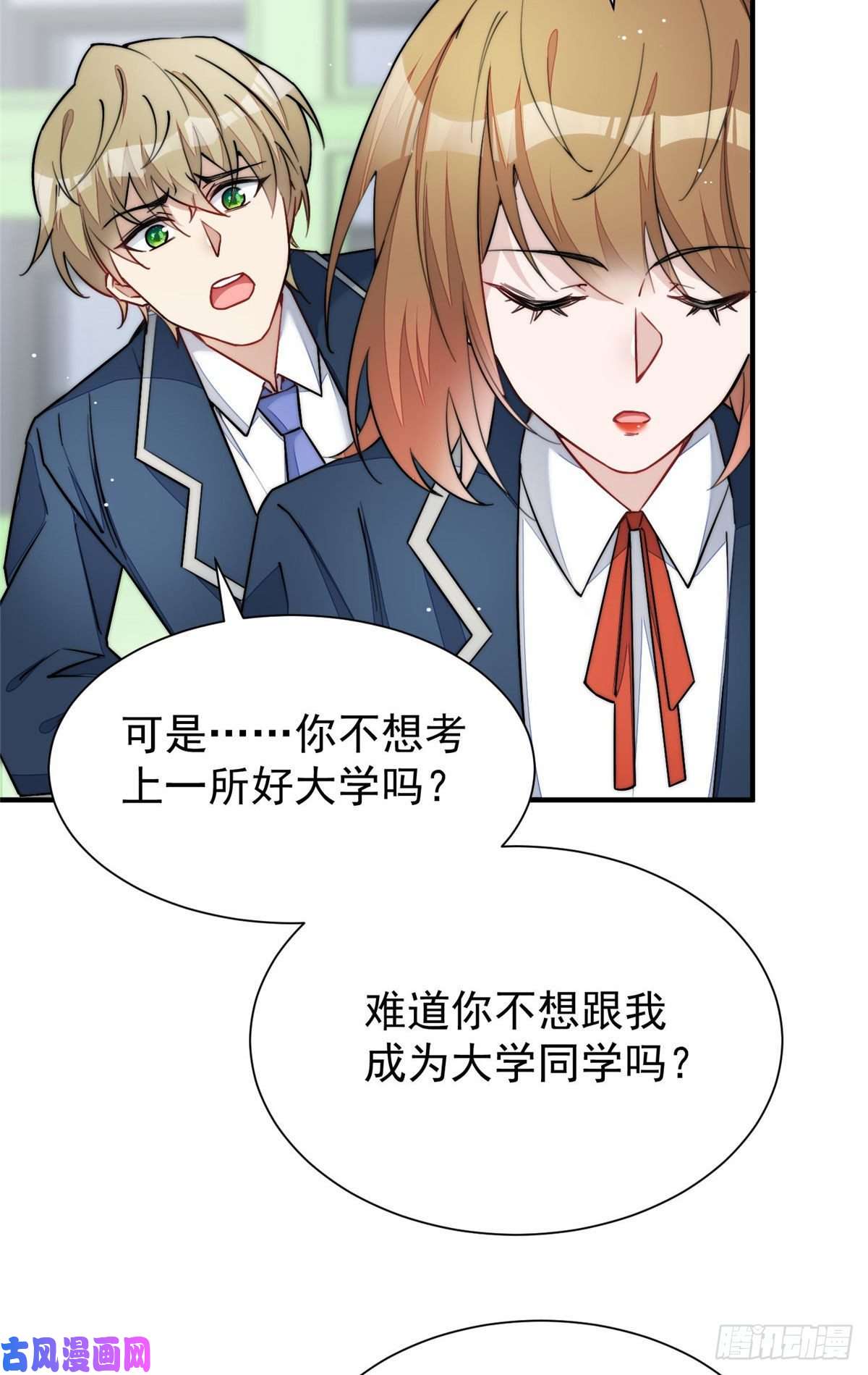 夫人她成了大佬们的团宠33 我摸到母亲大人的手了！