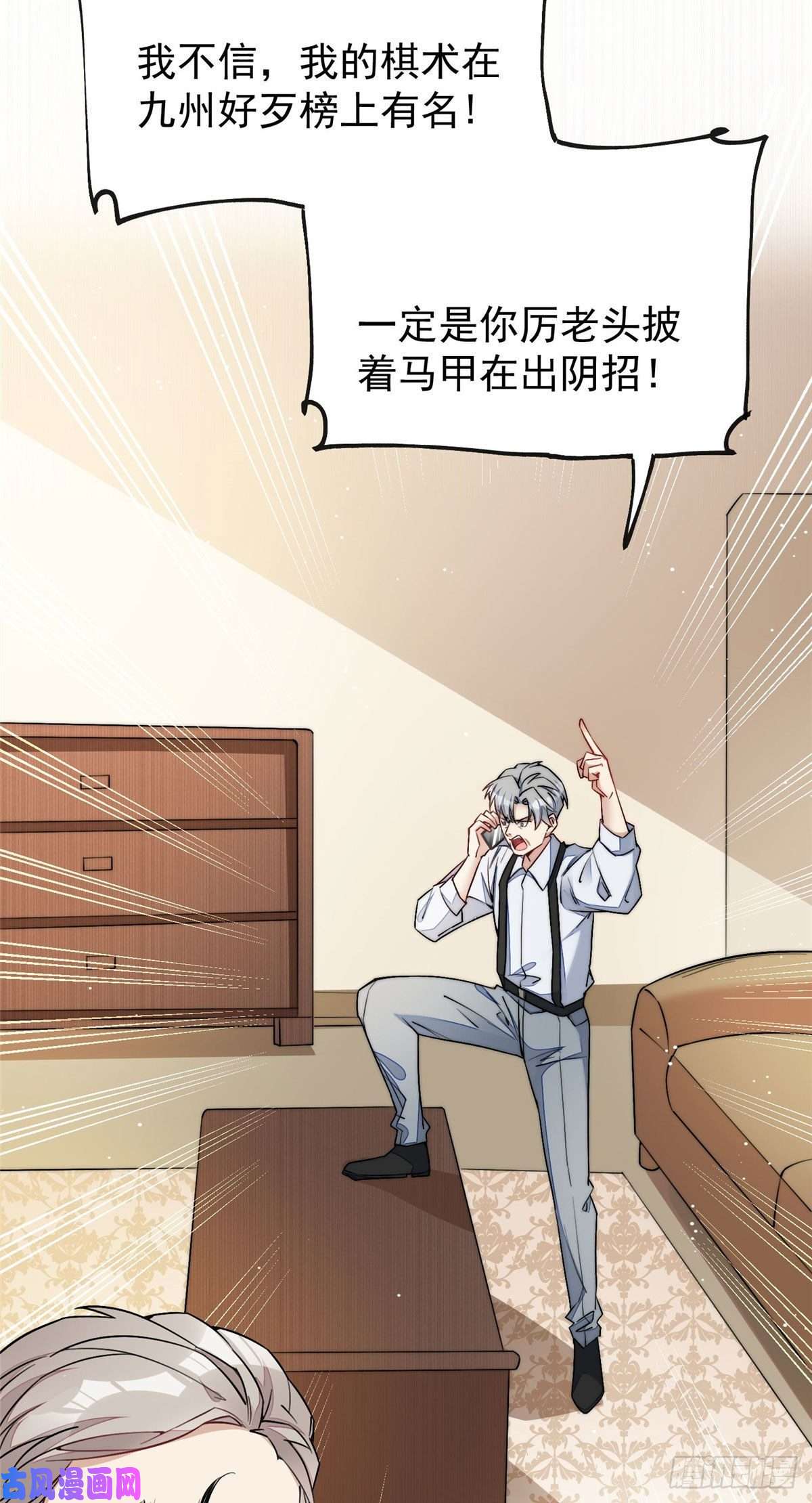 夫人她成了大佬们的团宠34 被包养了？