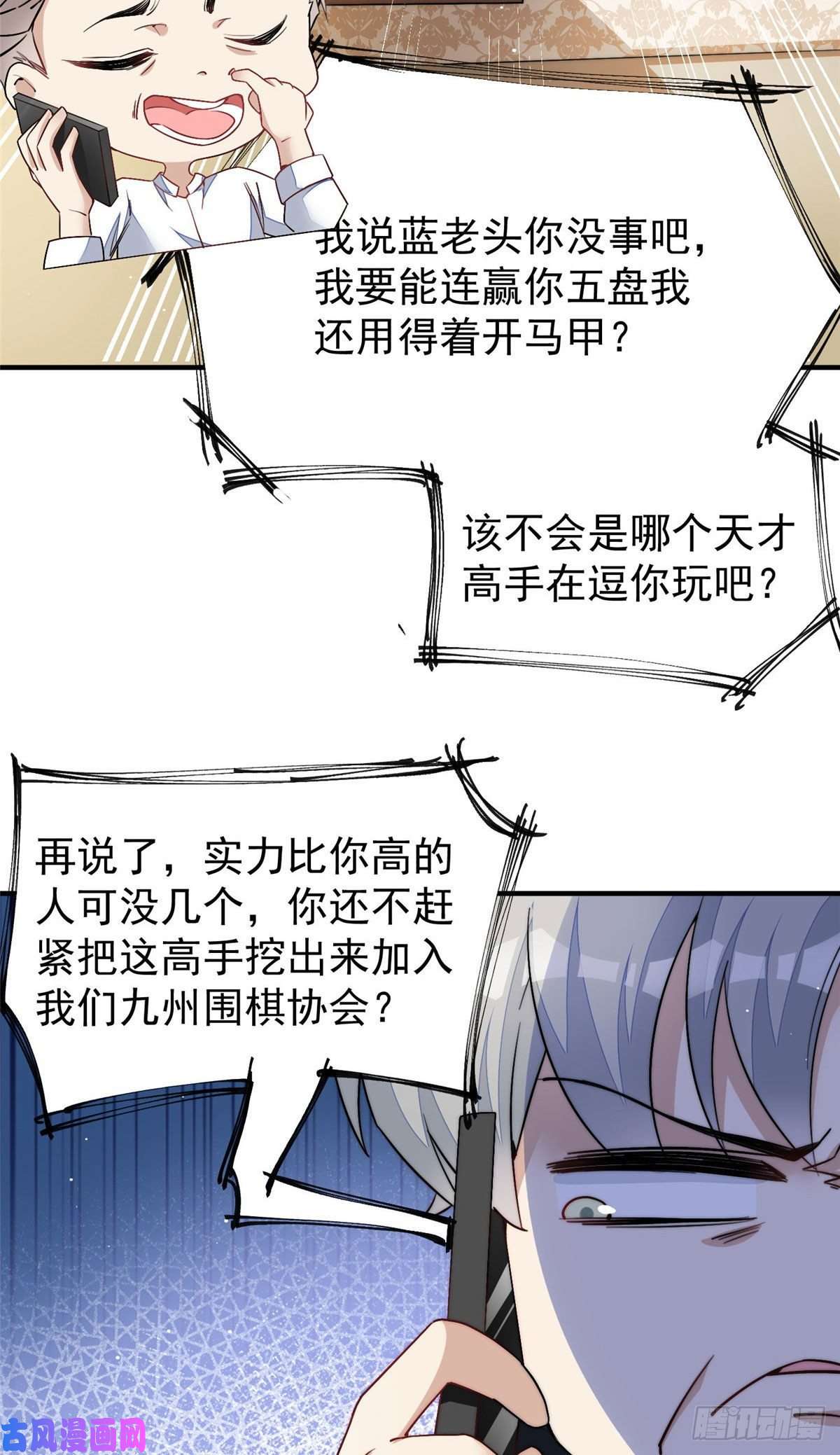 夫人她成了大佬们的团宠34 被包养了？