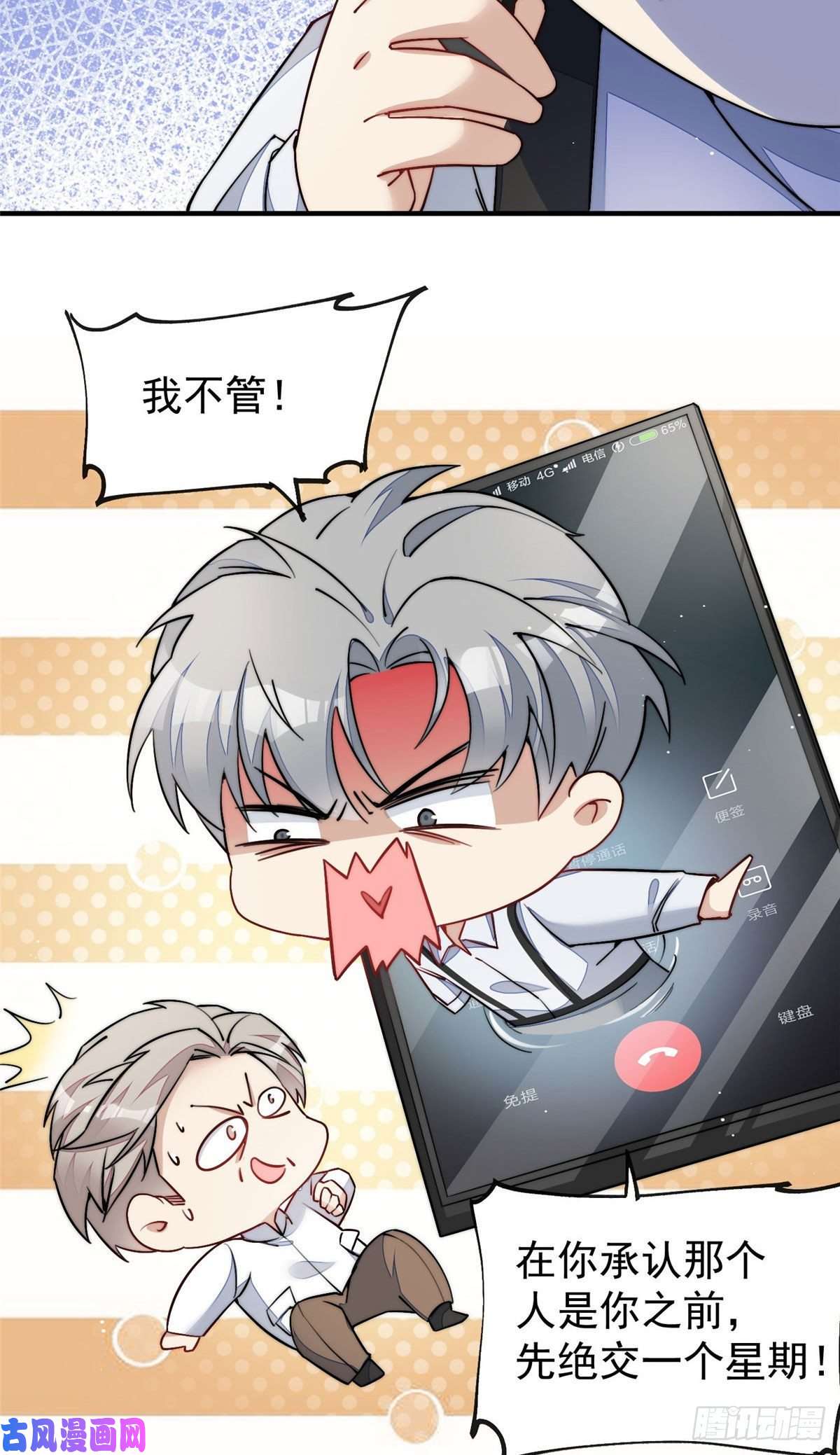 夫人她成了大佬们的团宠34 被包养了？