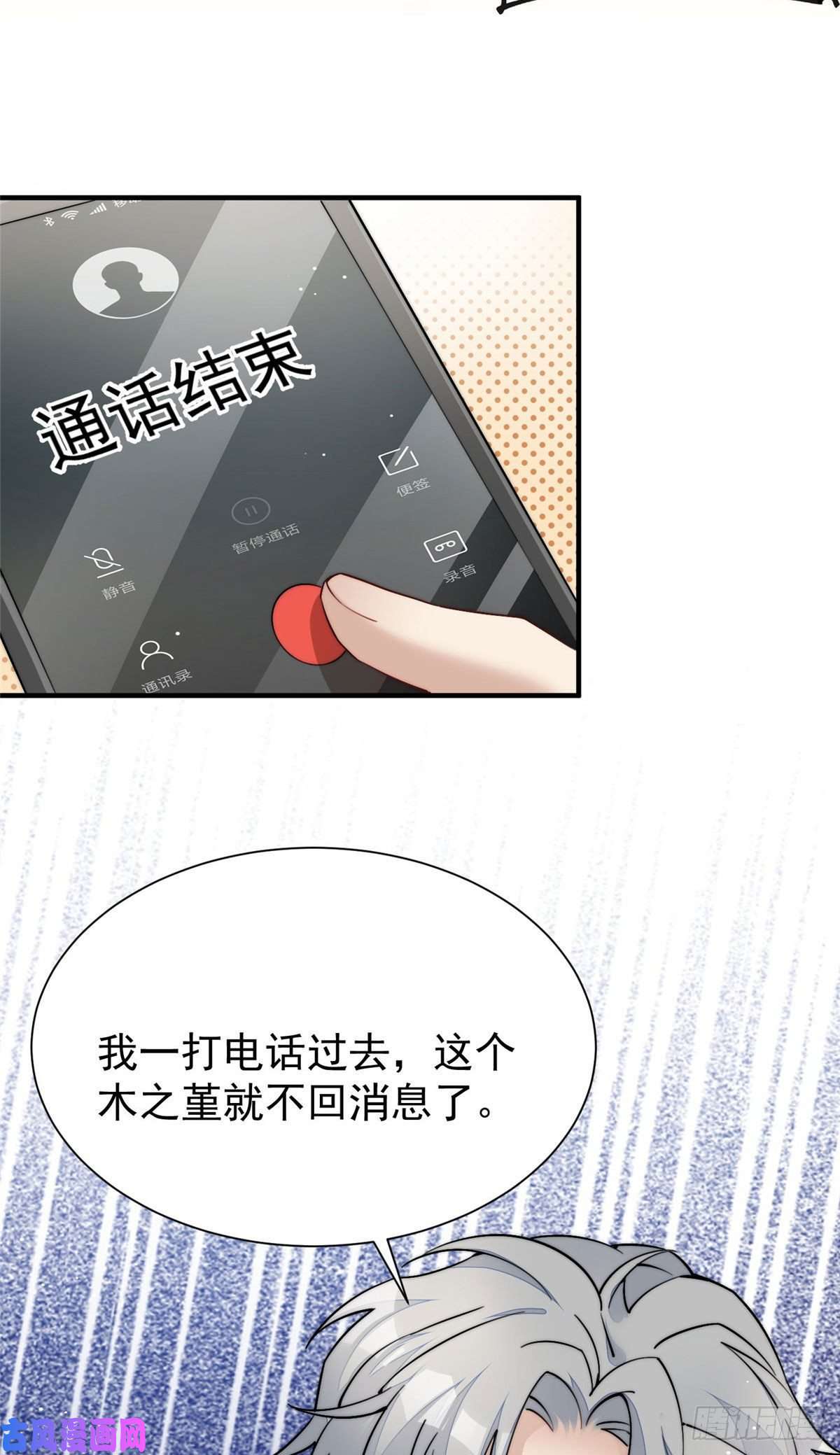 夫人她成了大佬们的团宠34 被包养了？