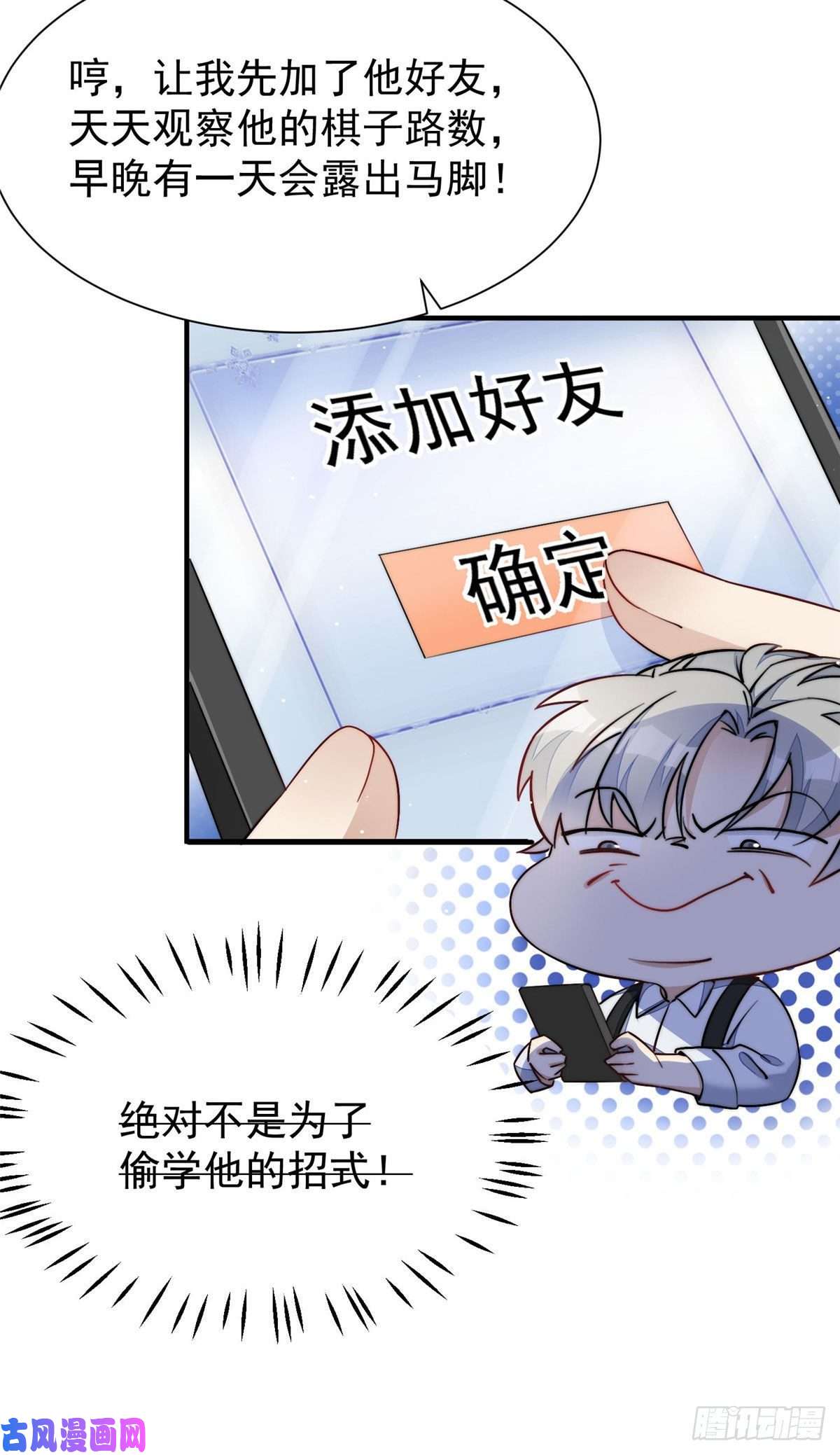 夫人她成了大佬们的团宠34 被包养了？