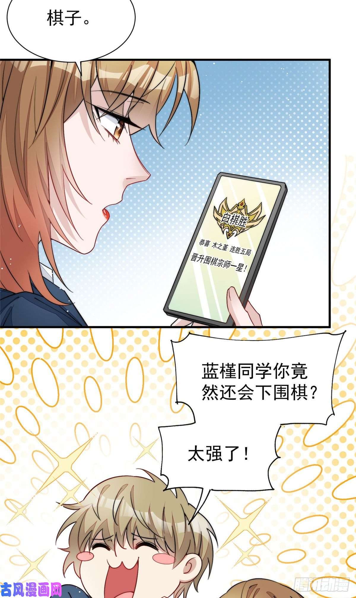 夫人她成了大佬们的团宠34 被包养了？