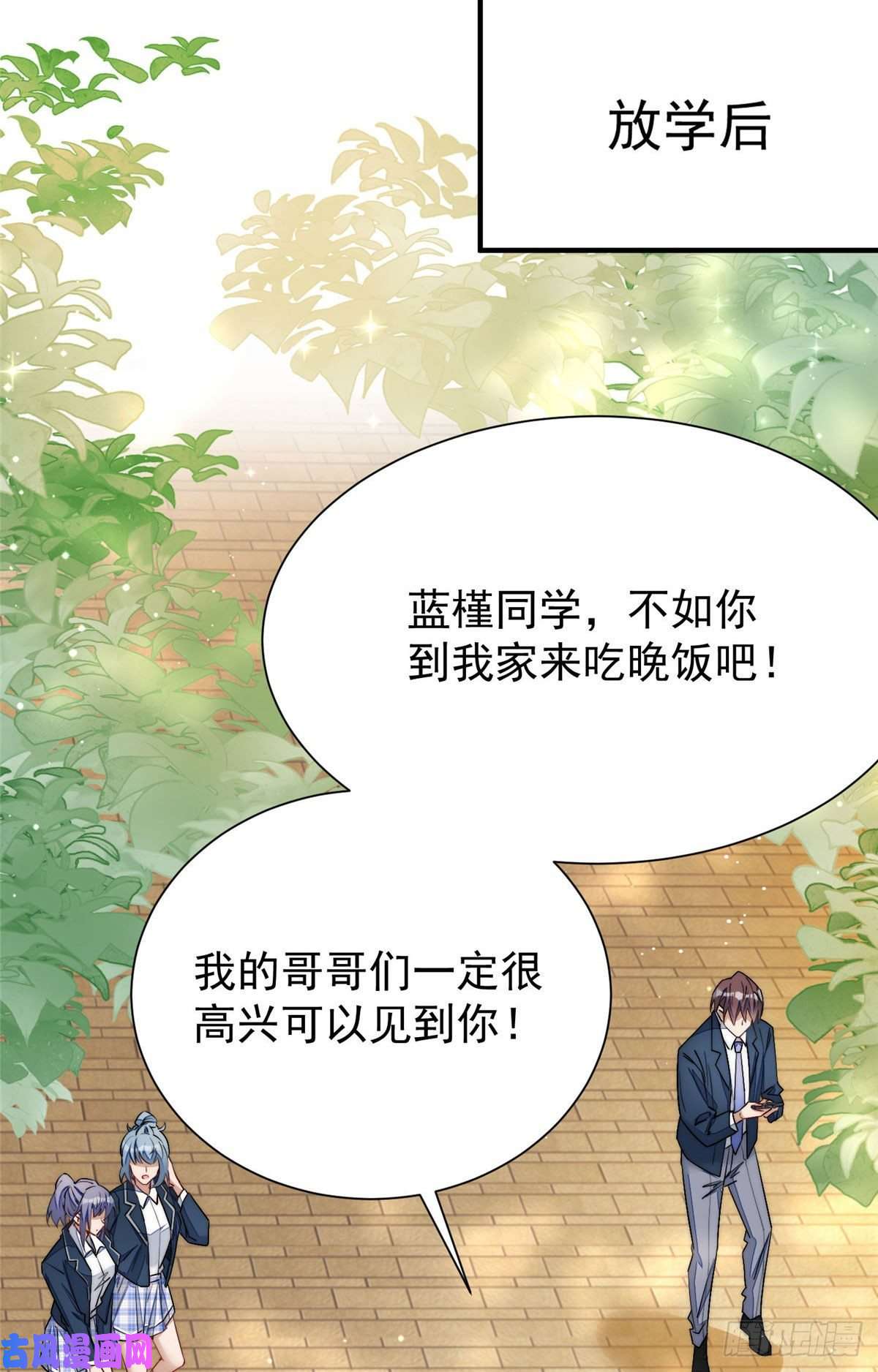 夫人她成了大佬们的团宠34 被包养了？