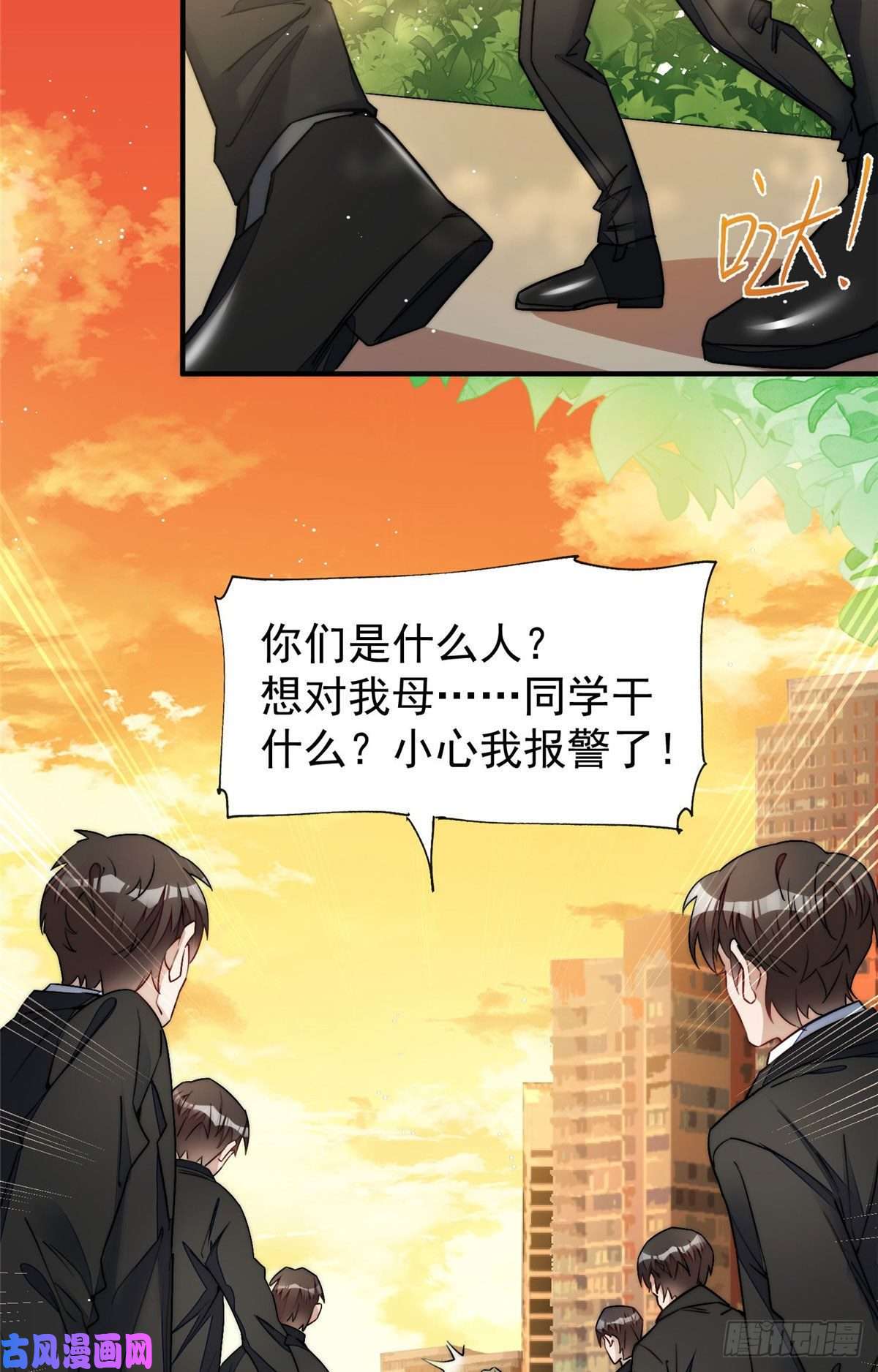 夫人她成了大佬们的团宠34 被包养了？