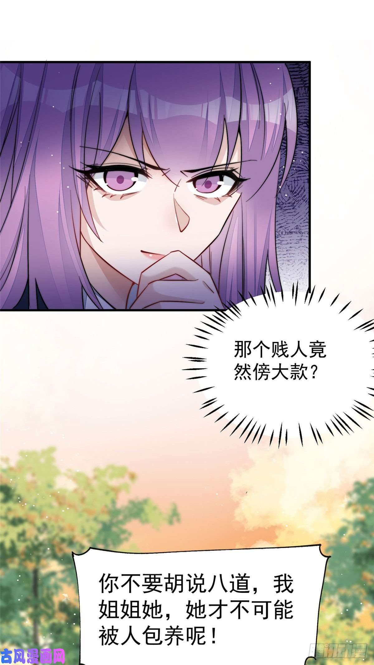夫人她成了大佬们的团宠34 被包养了？