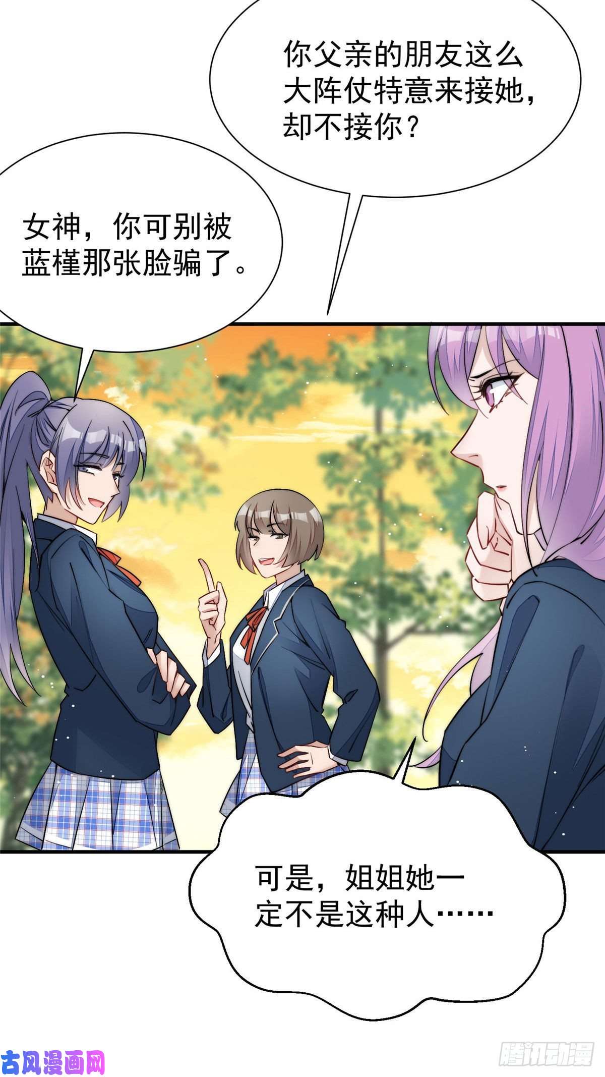 夫人她成了大佬们的团宠34 被包养了？