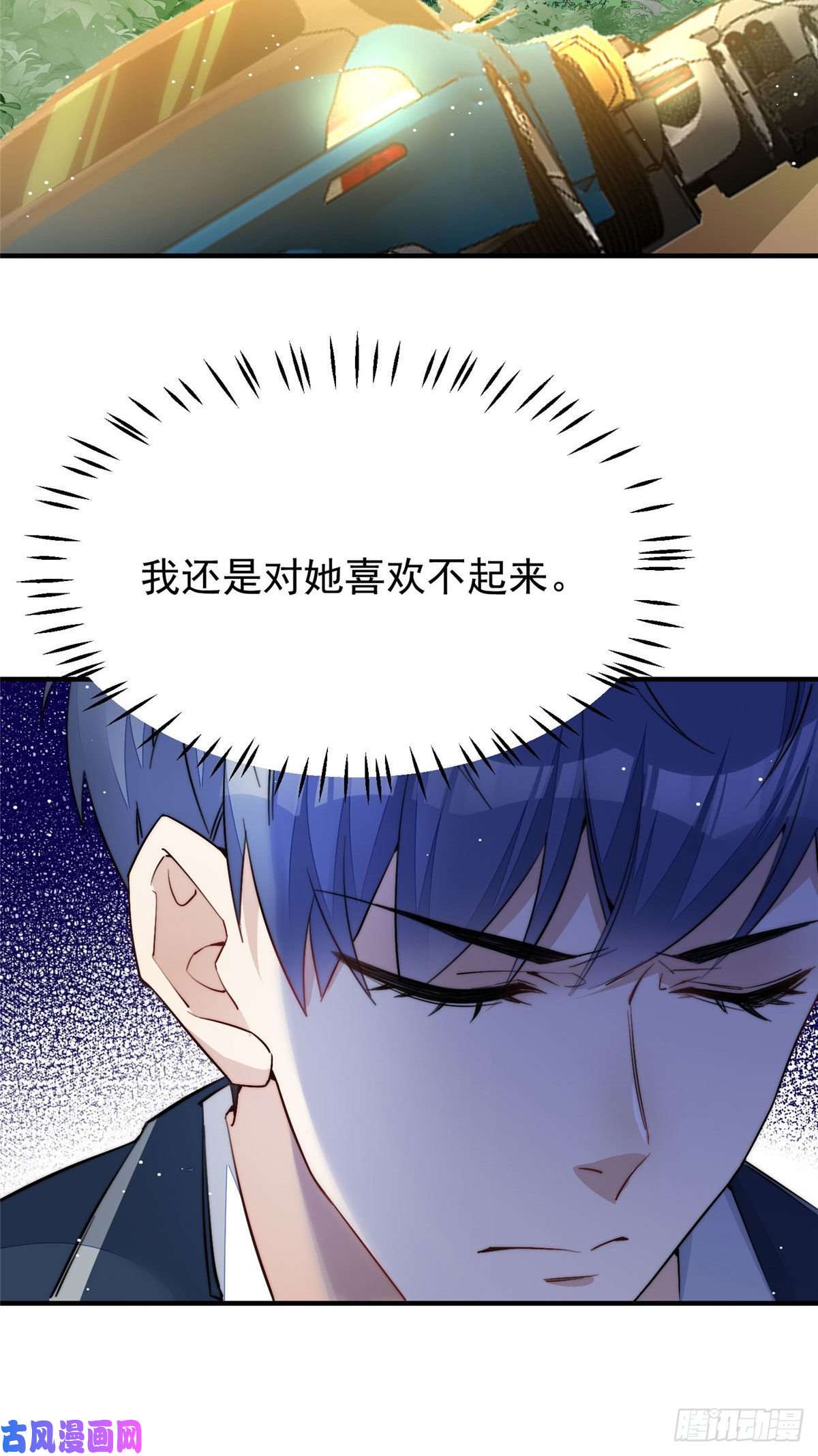 夫人她成了大佬们的团宠34 被包养了？