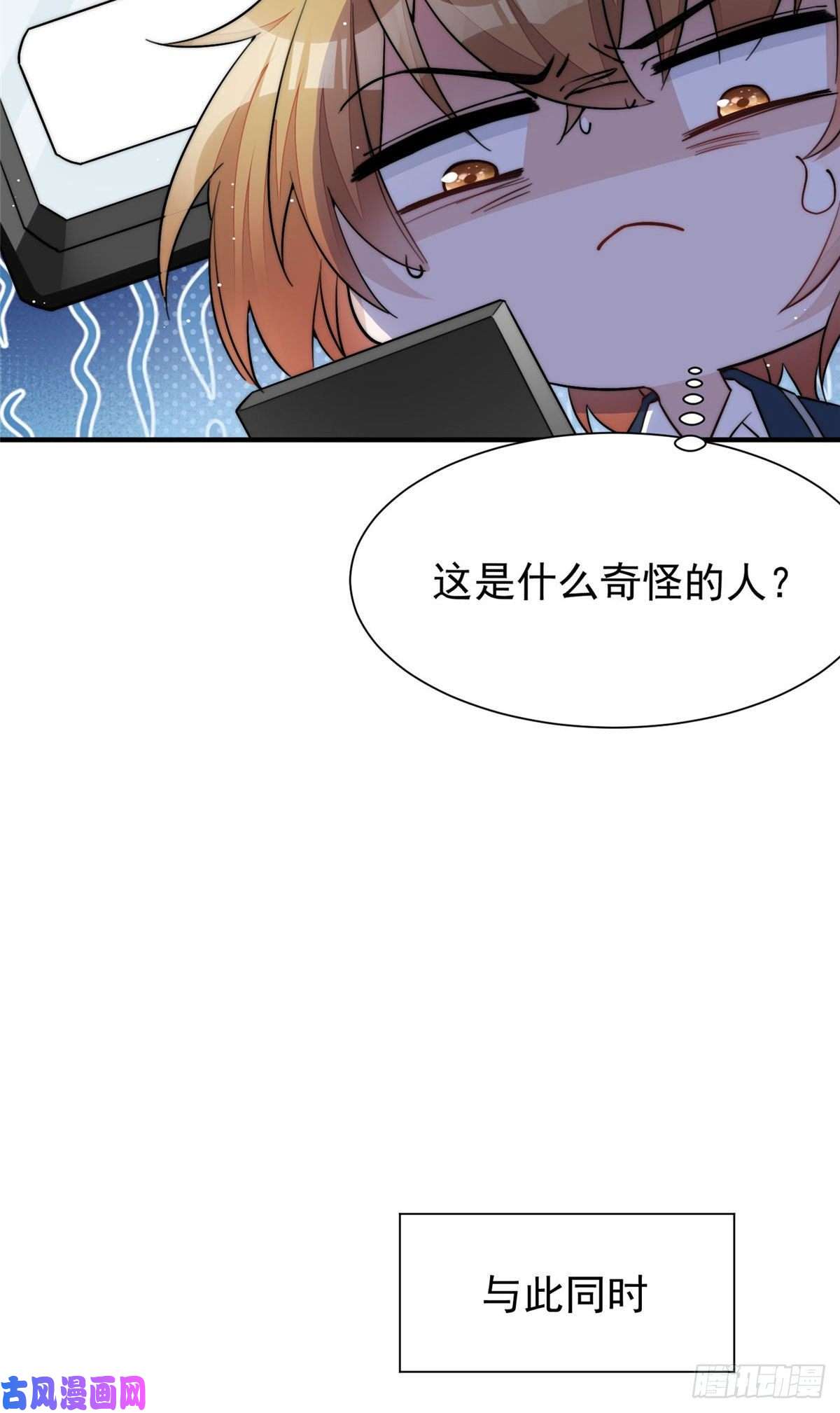 夫人她成了大佬们的团宠34 被包养了？