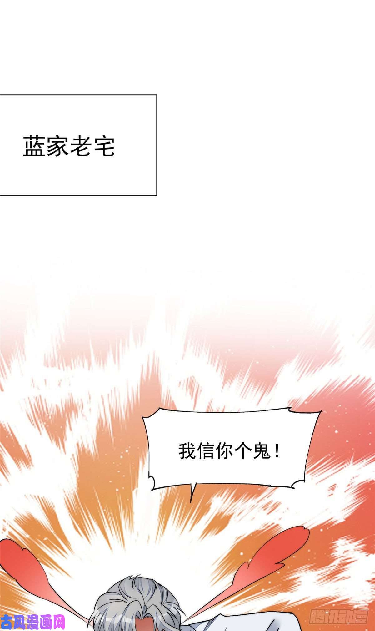 夫人她成了大佬们的团宠34 被包养了？