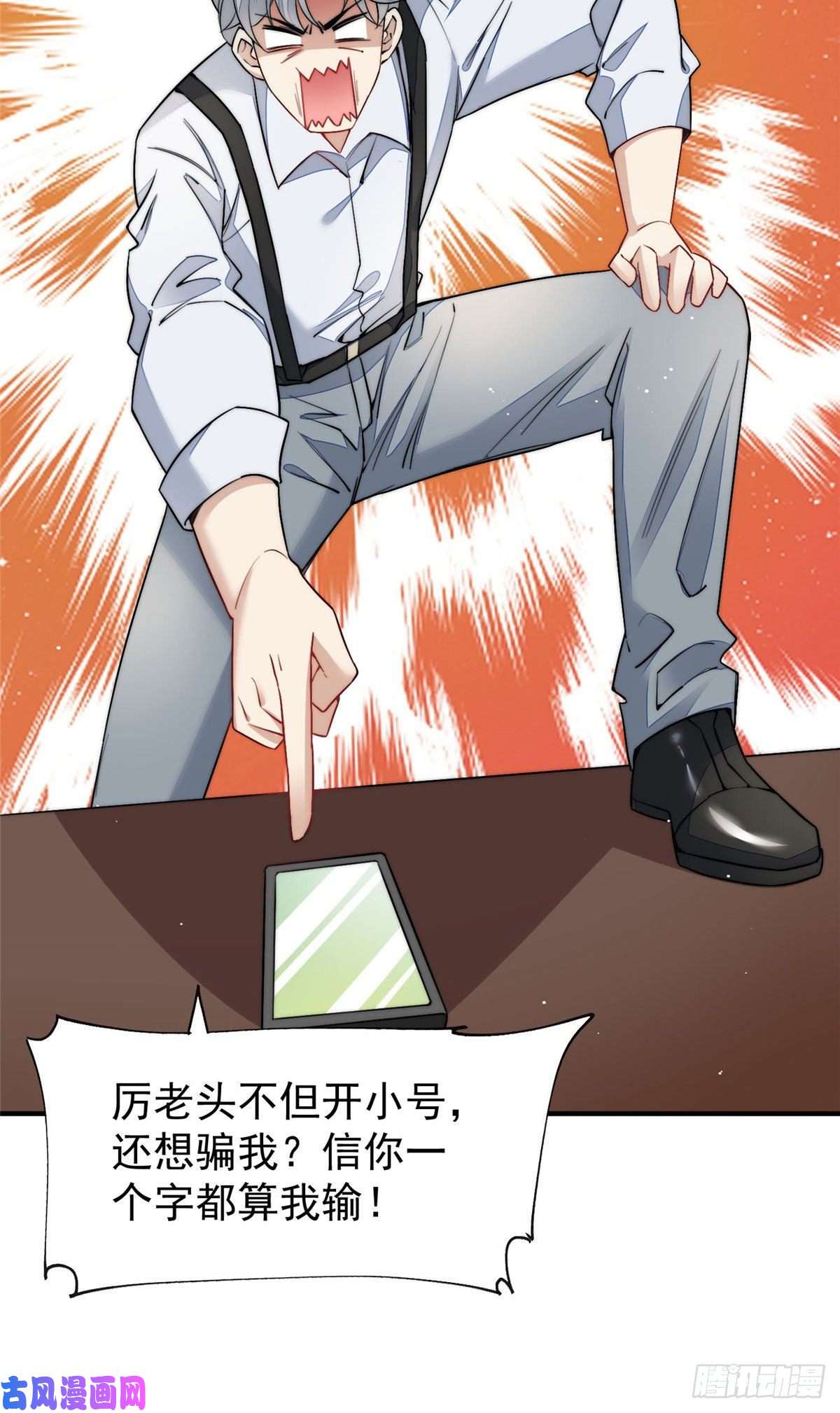 夫人她成了大佬们的团宠34 被包养了？