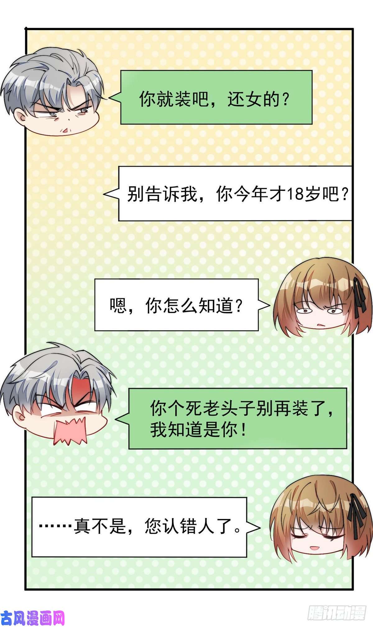 夫人她成了大佬们的团宠34 被包养了？