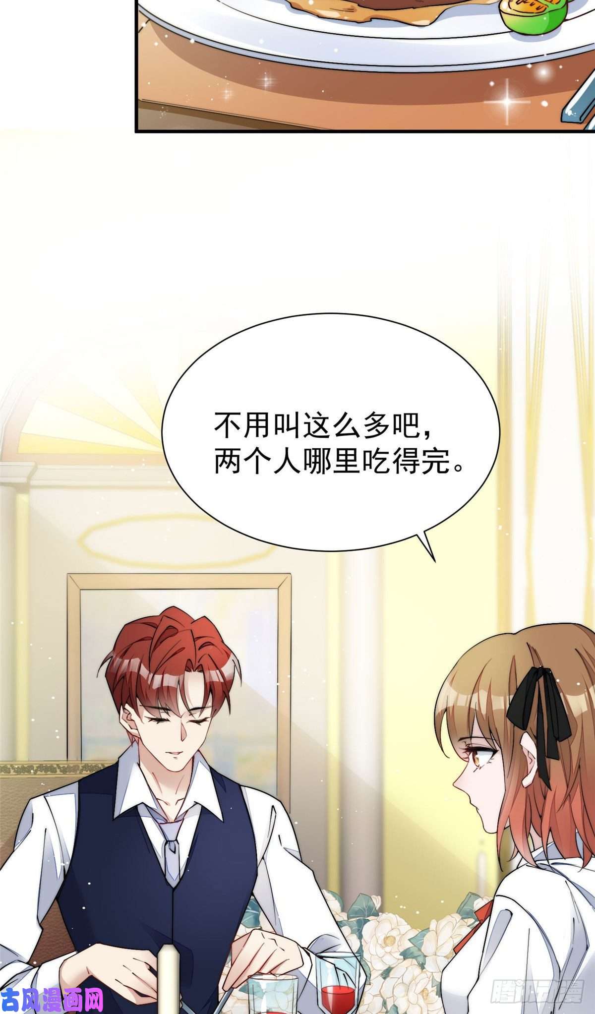 夫人她成了大佬们的团宠35 想谈恋爱么