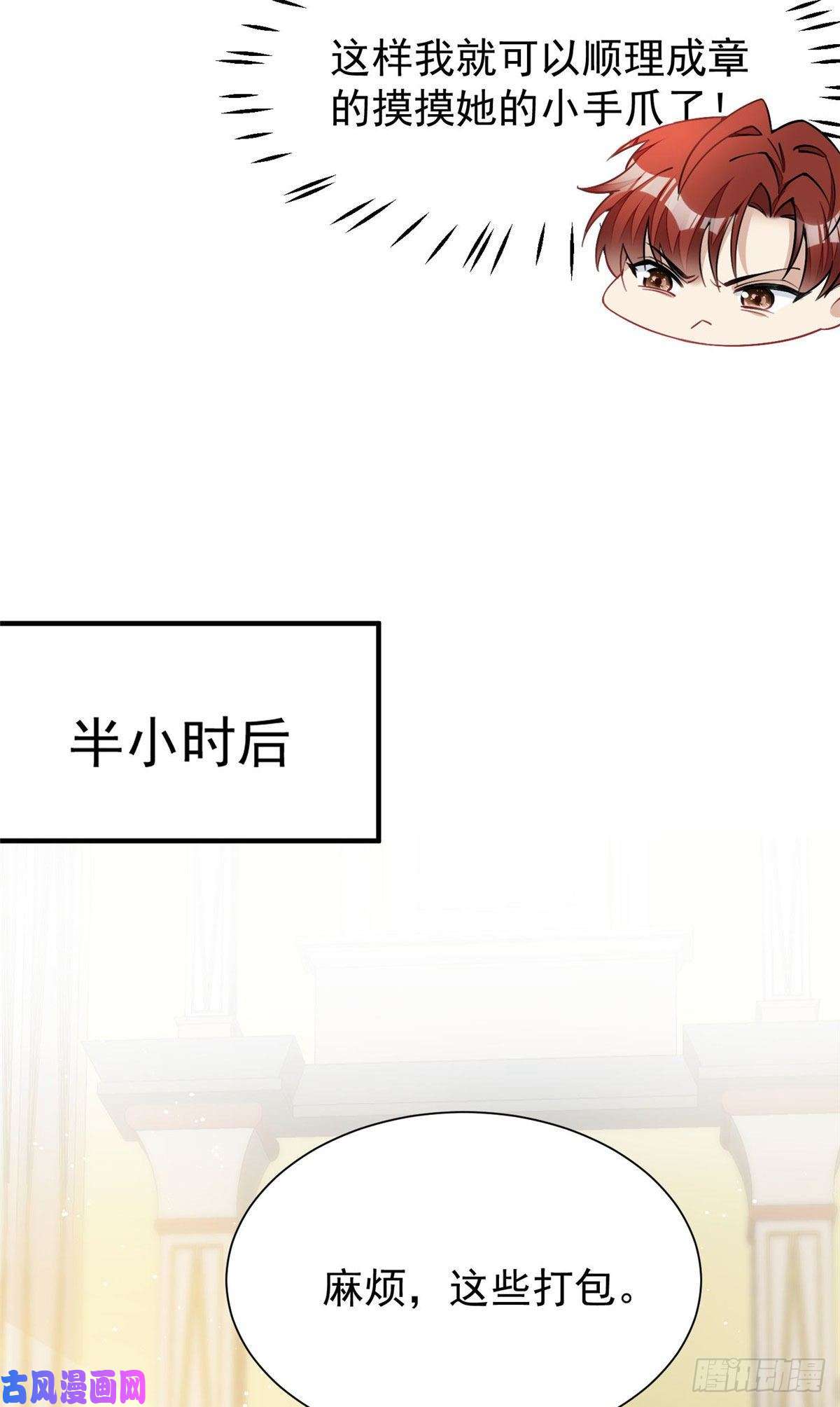 夫人她成了大佬们的团宠35 想谈恋爱么
