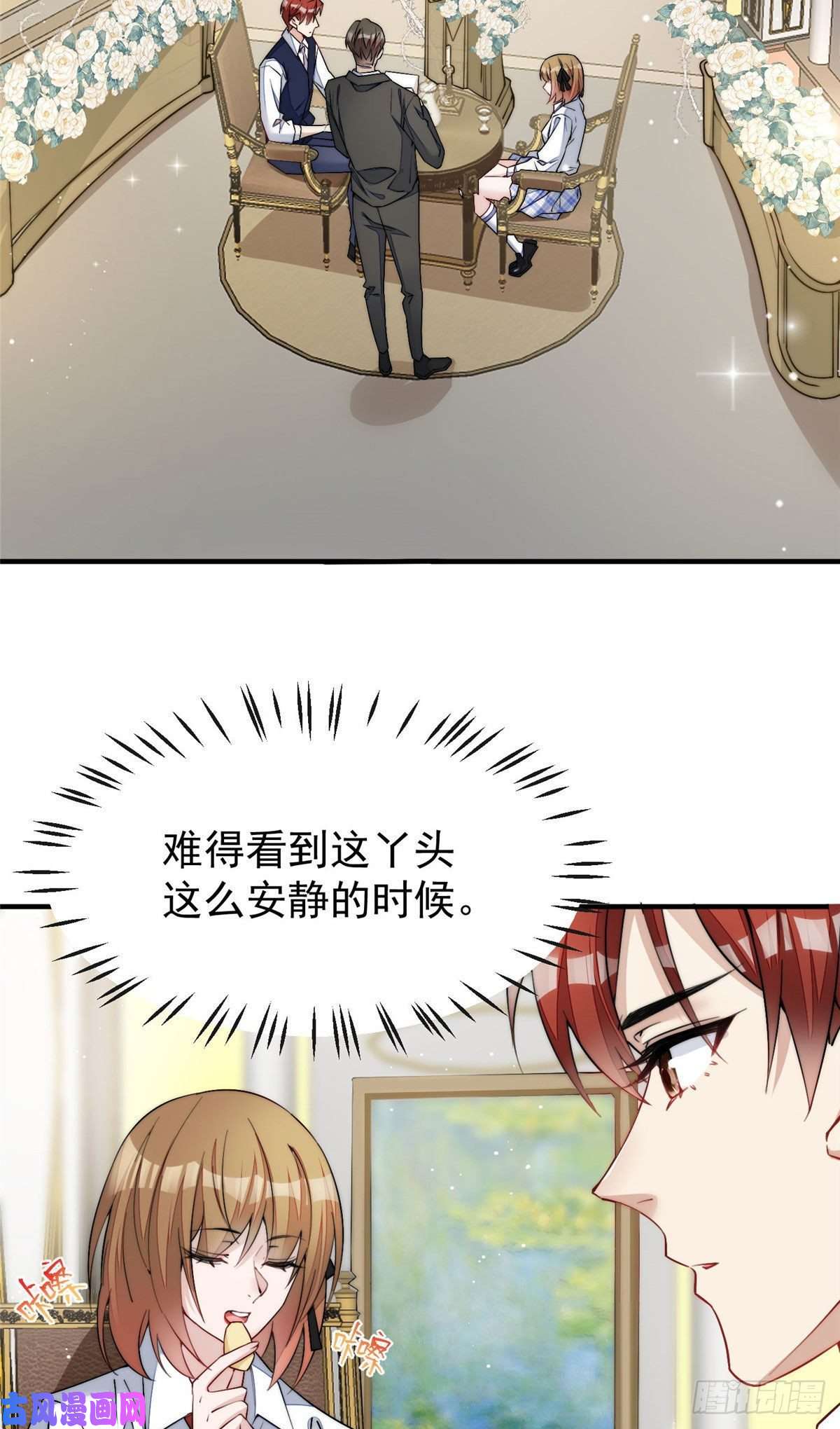 夫人她成了大佬们的团宠35 想谈恋爱么