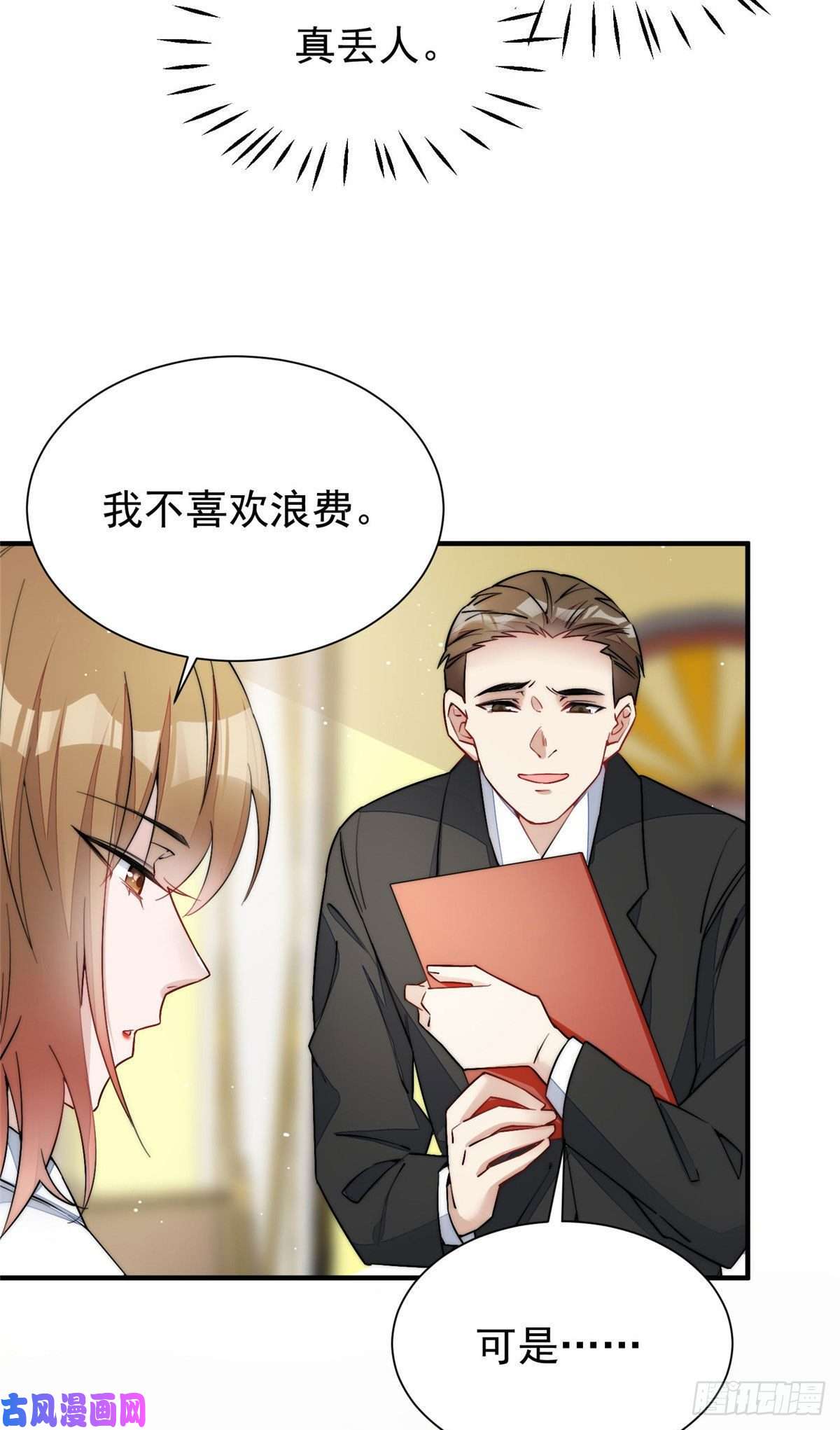 夫人她成了大佬们的团宠35 想谈恋爱么