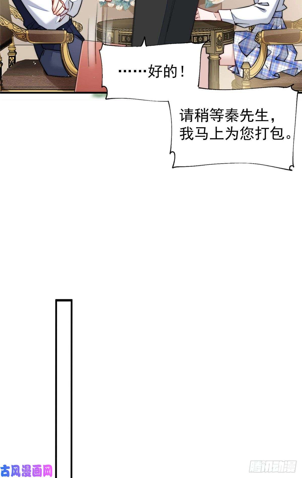 夫人她成了大佬们的团宠35 想谈恋爱么