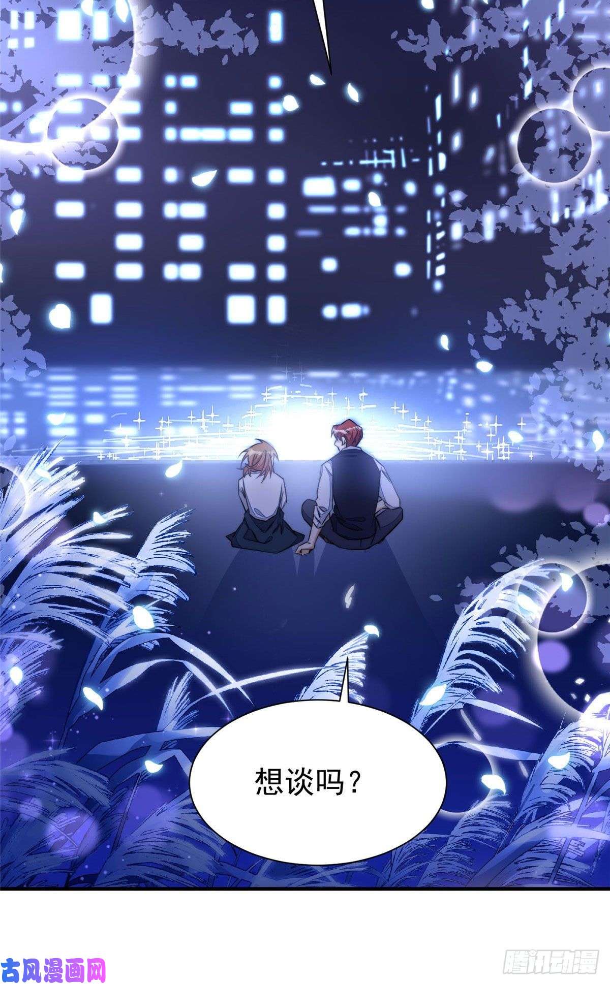 夫人她成了大佬们的团宠35 想谈恋爱么