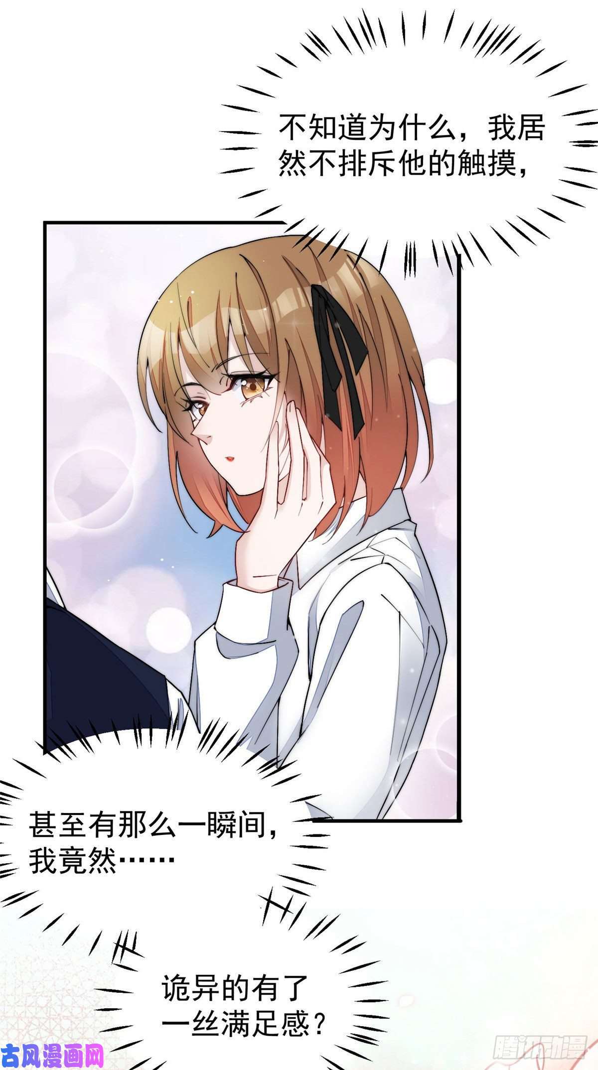 夫人她成了大佬们的团宠35 想谈恋爱么