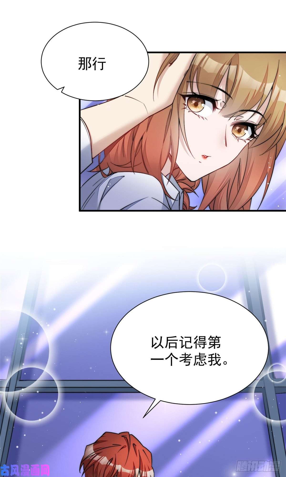 夫人她成了大佬们的团宠36 对不起我已经很低调了！