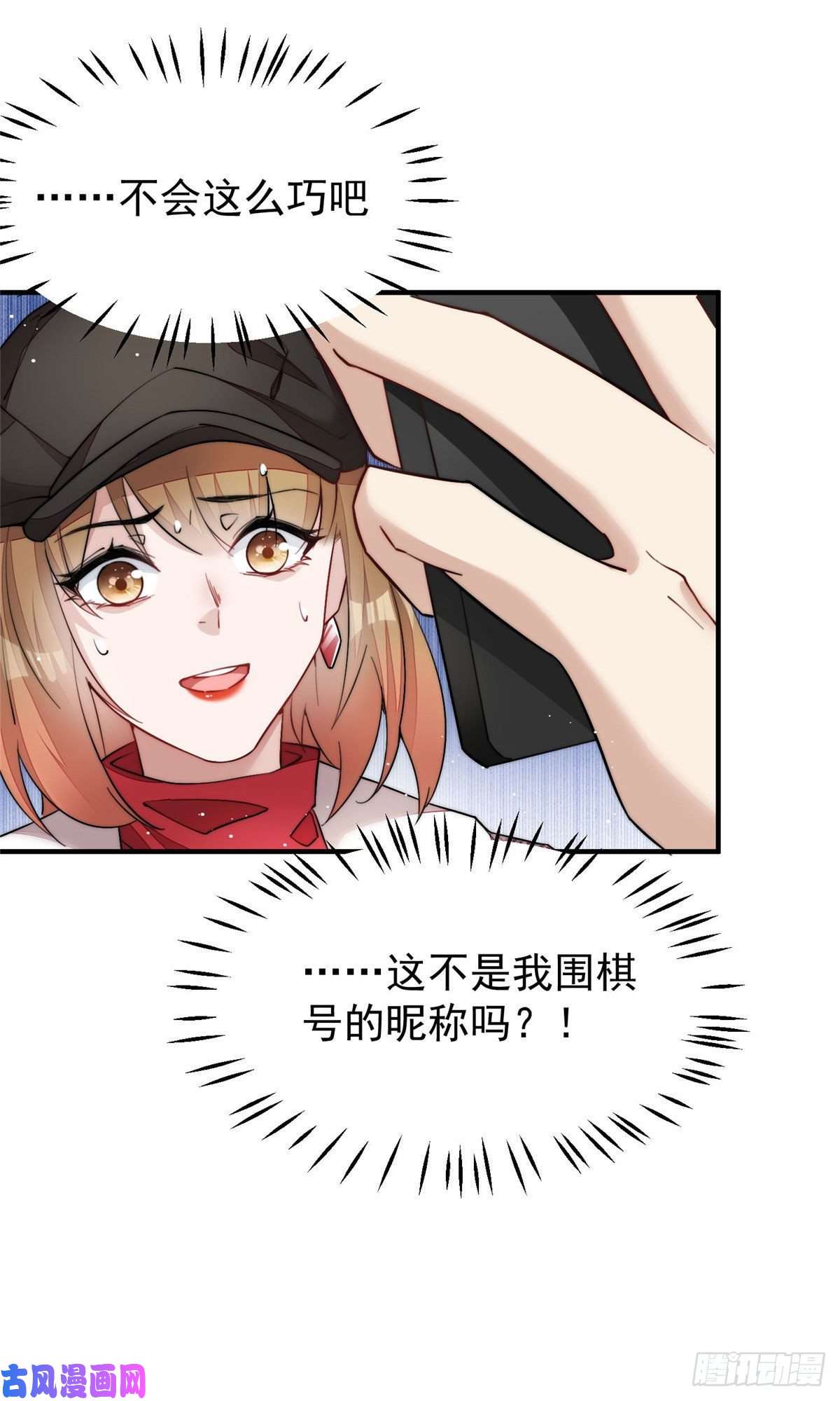 夫人她成了大佬们的团宠36 对不起我已经很低调了！