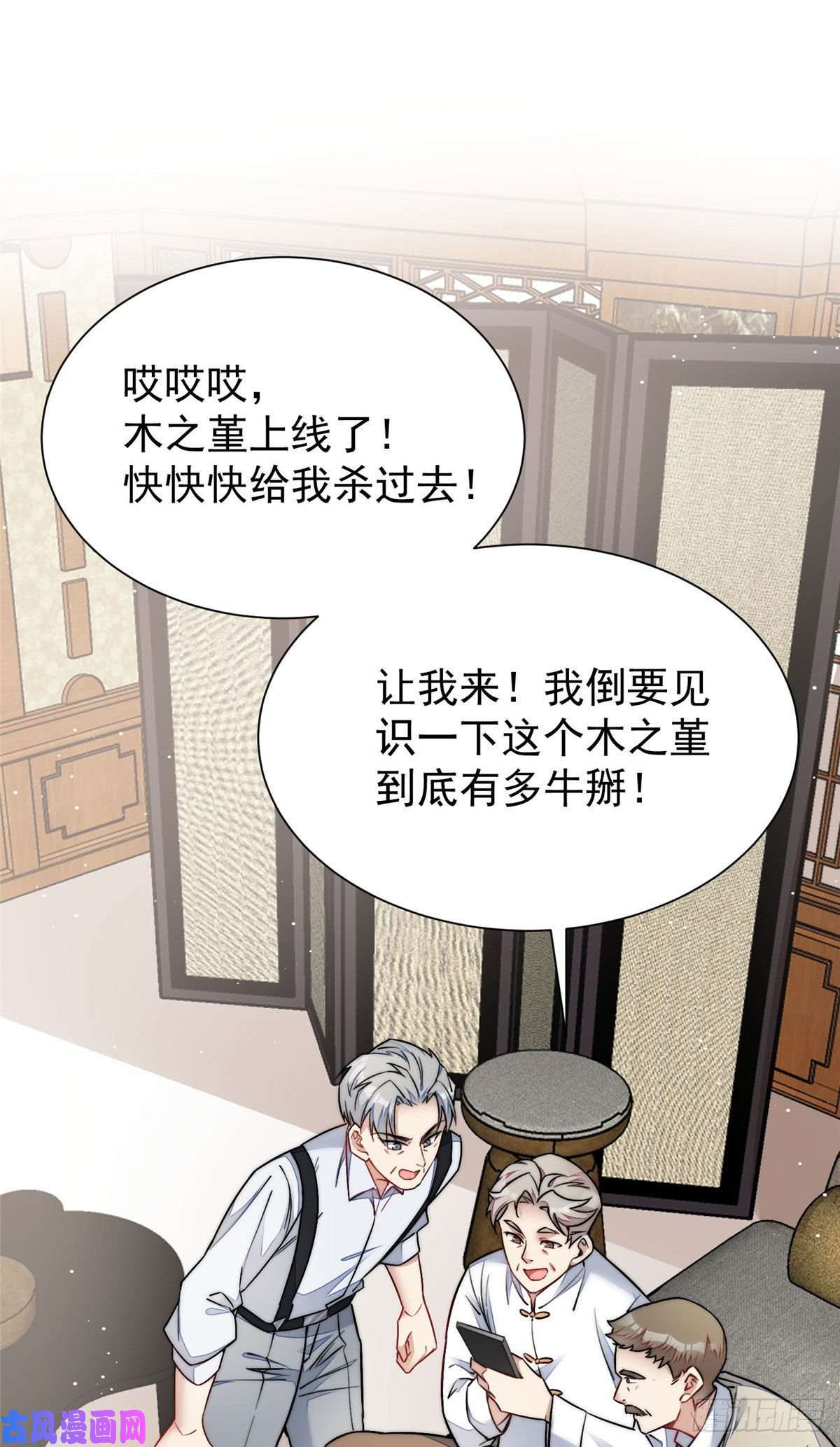 夫人她成了大佬们的团宠36 对不起我已经很低调了！
