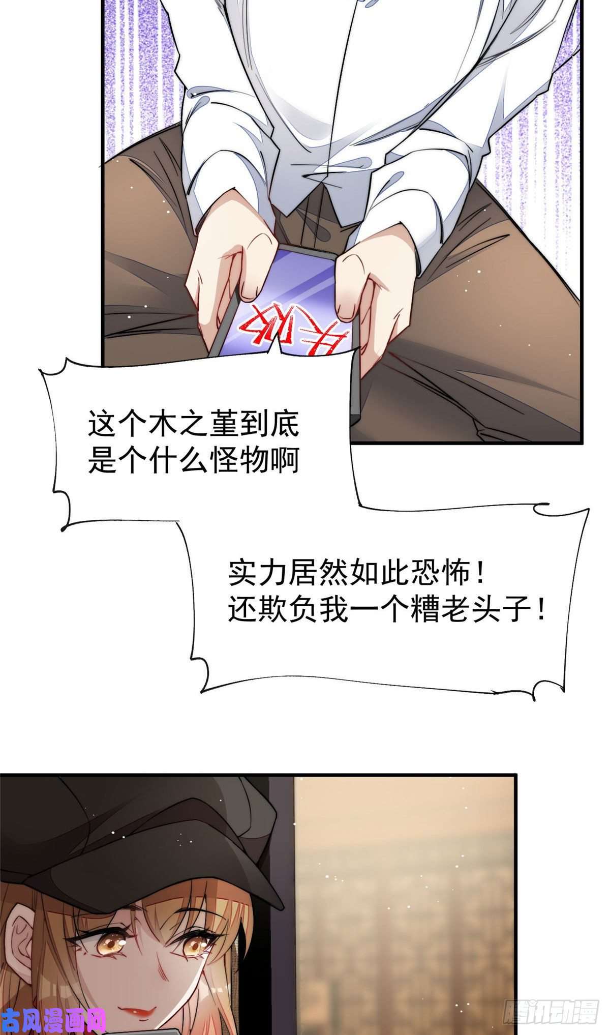 夫人她成了大佬们的团宠36 对不起我已经很低调了！