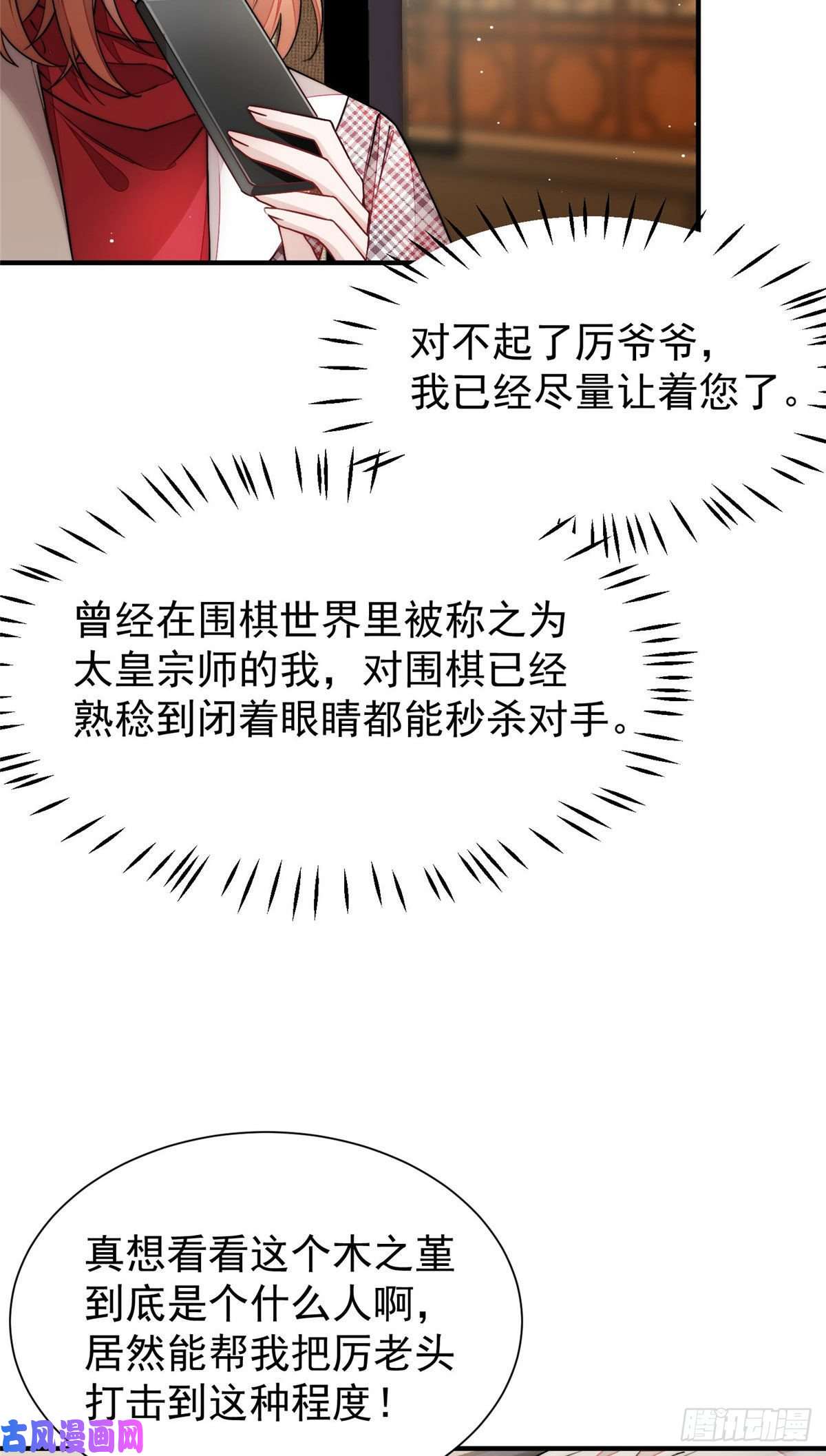 夫人她成了大佬们的团宠36 对不起我已经很低调了！