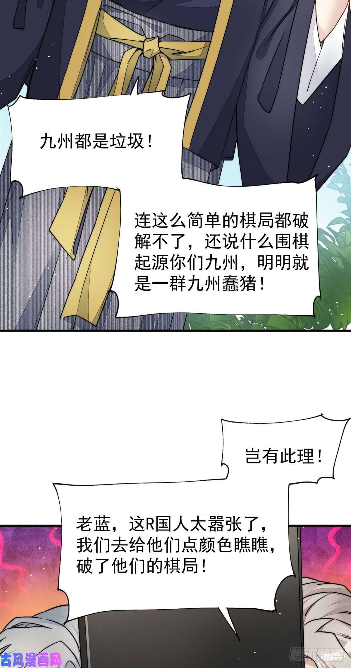夫人她成了大佬们的团宠36 对不起我已经很低调了！