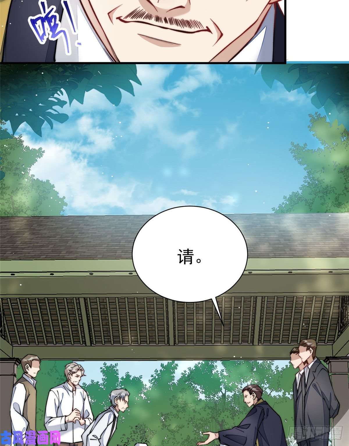夫人她成了大佬们的团宠37 忘忧香囊