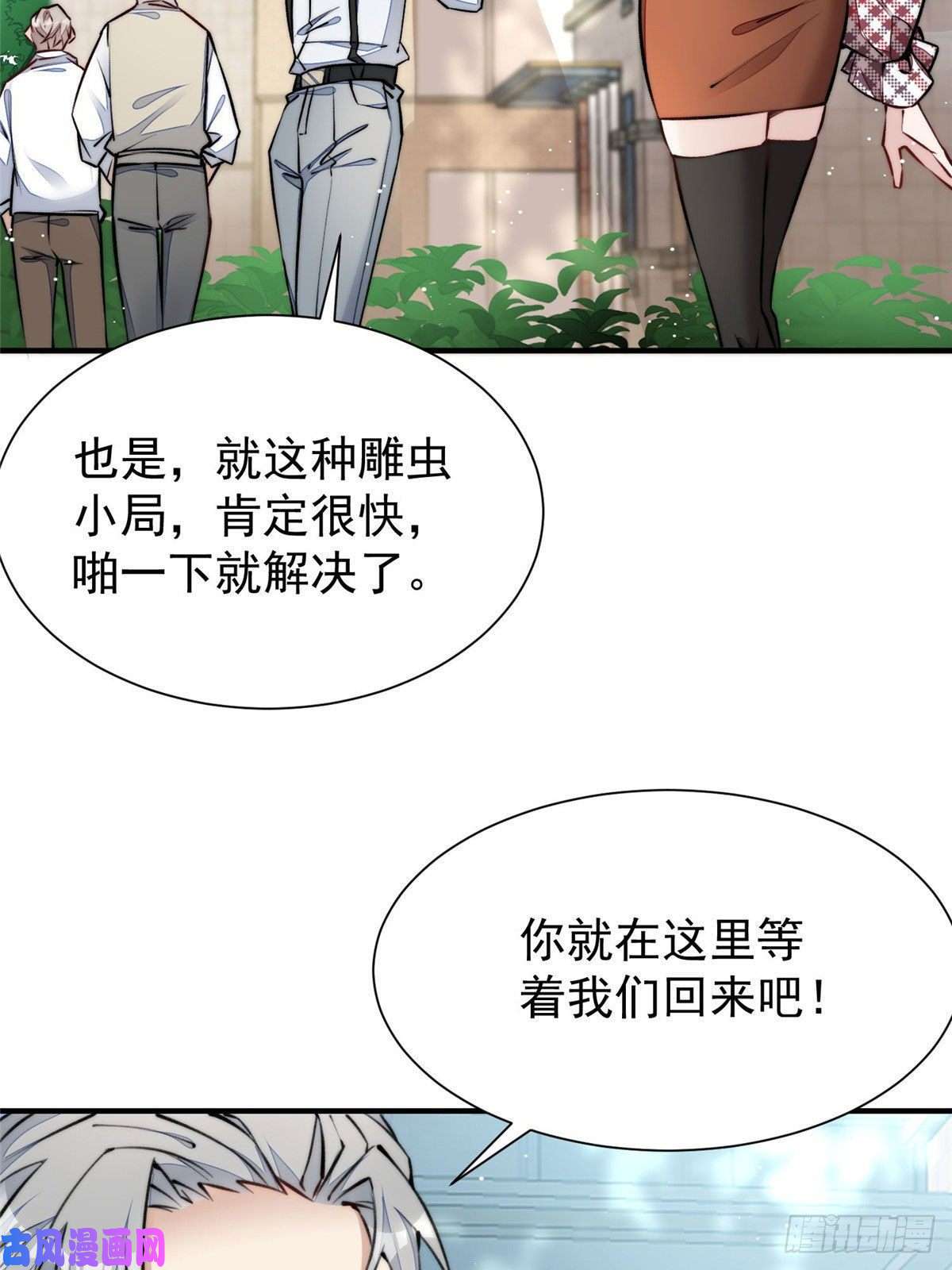夫人她成了大佬们的团宠37 忘忧香囊