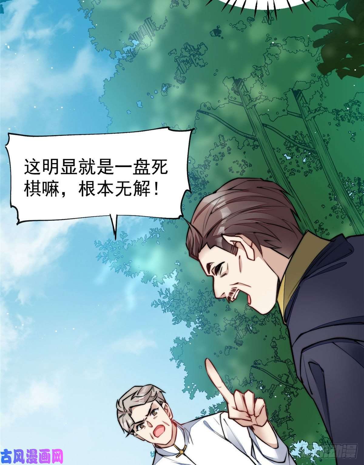 夫人她成了大佬们的团宠37 忘忧香囊