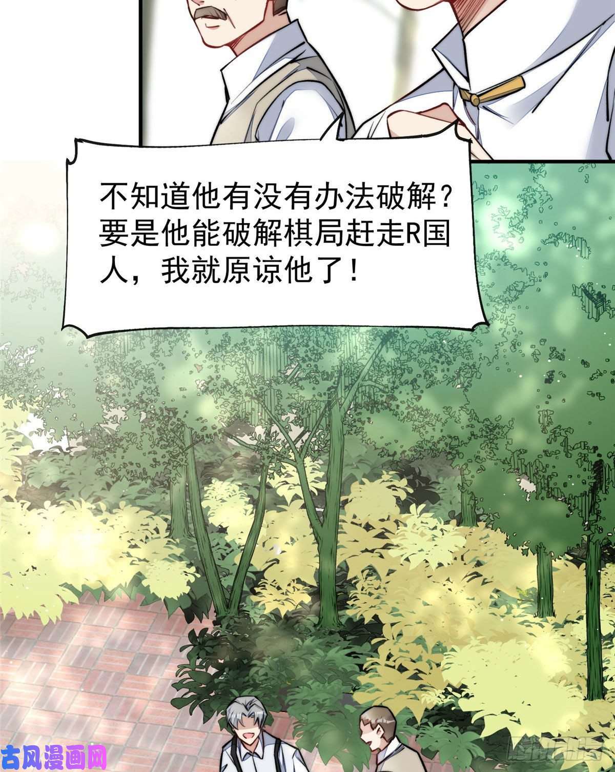夫人她成了大佬们的团宠37 忘忧香囊