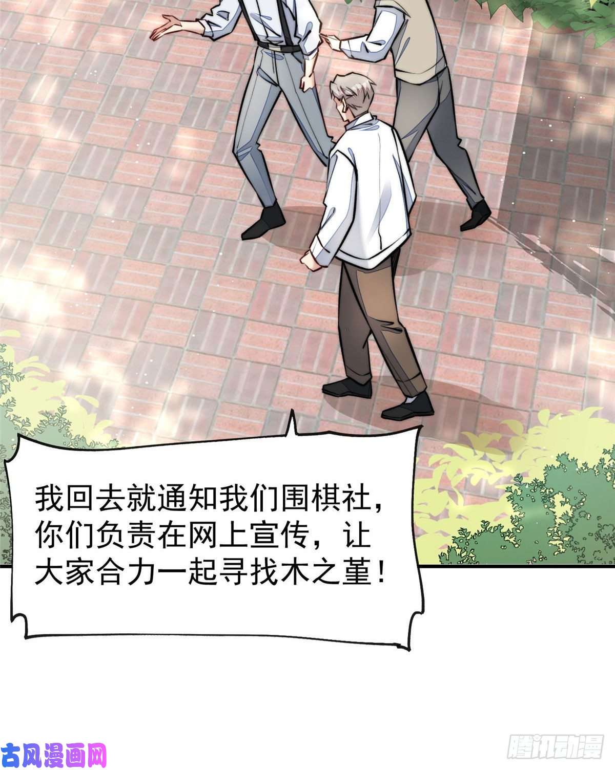 夫人她成了大佬们的团宠37 忘忧香囊