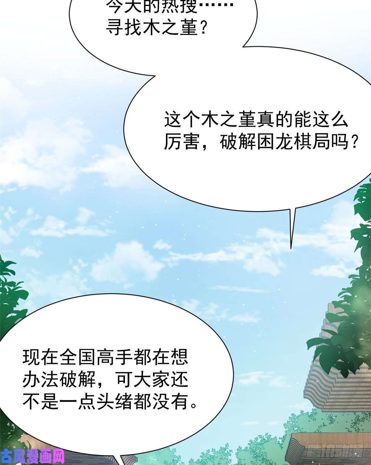 夫人她成了大佬们的团宠37 忘忧香囊