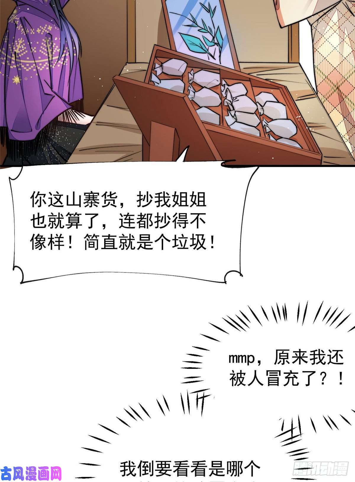 夫人她成了大佬们的团宠37 忘忧香囊