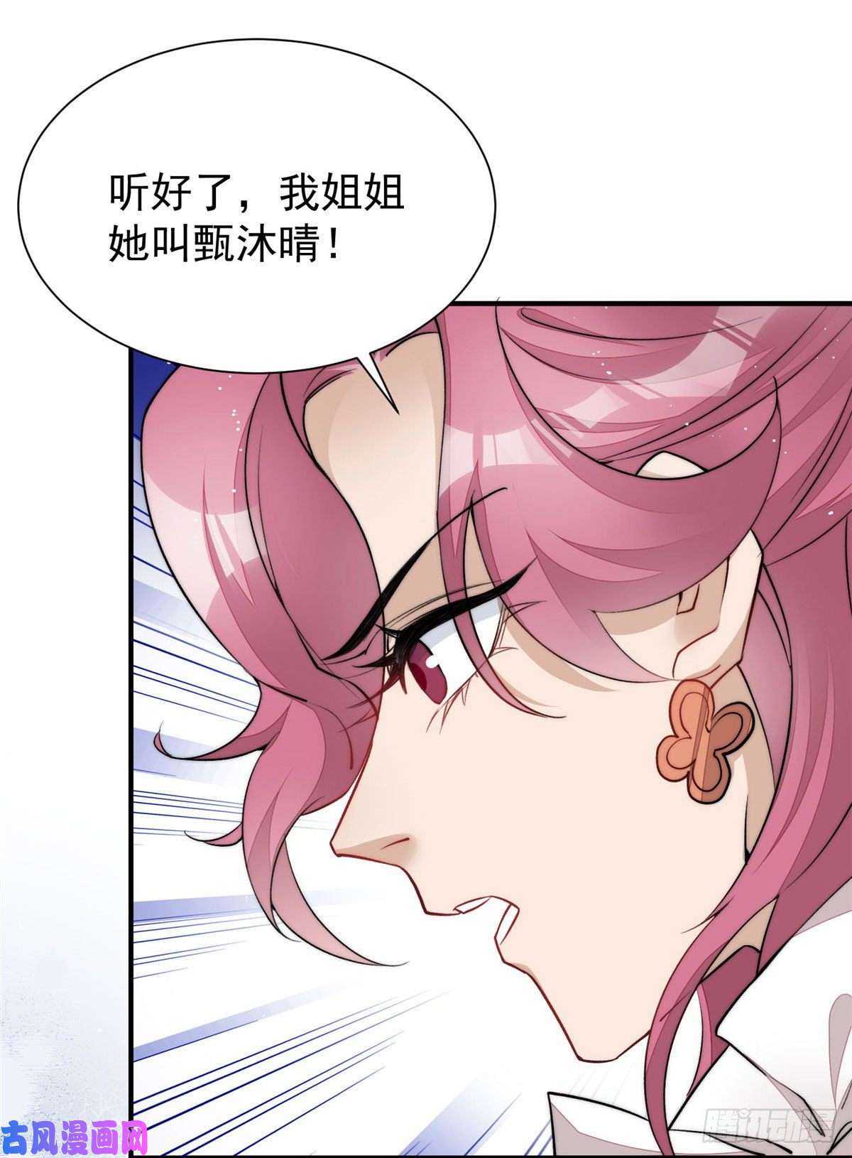 夫人她成了大佬们的团宠37 忘忧香囊