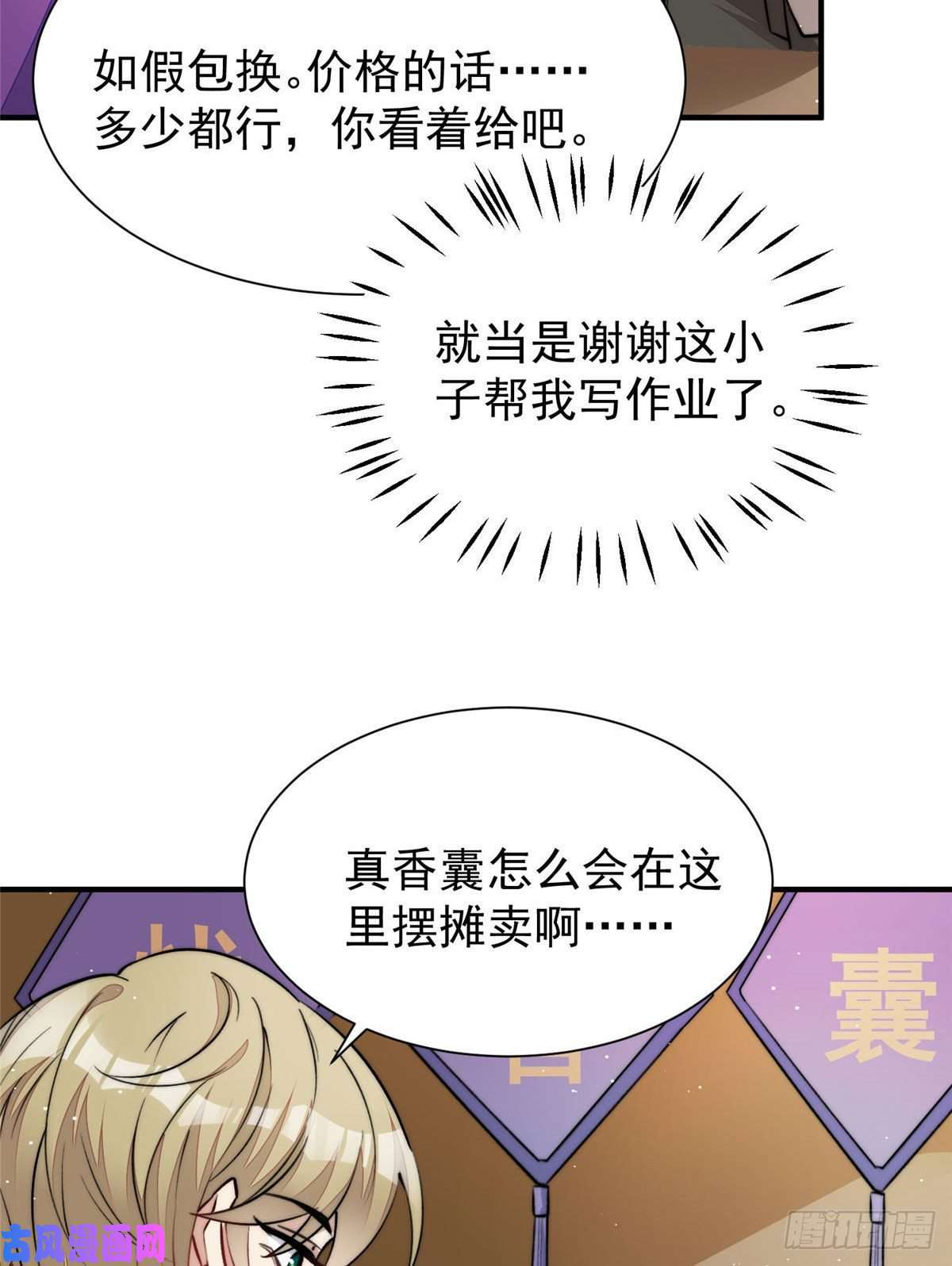 夫人她成了大佬们的团宠37 忘忧香囊