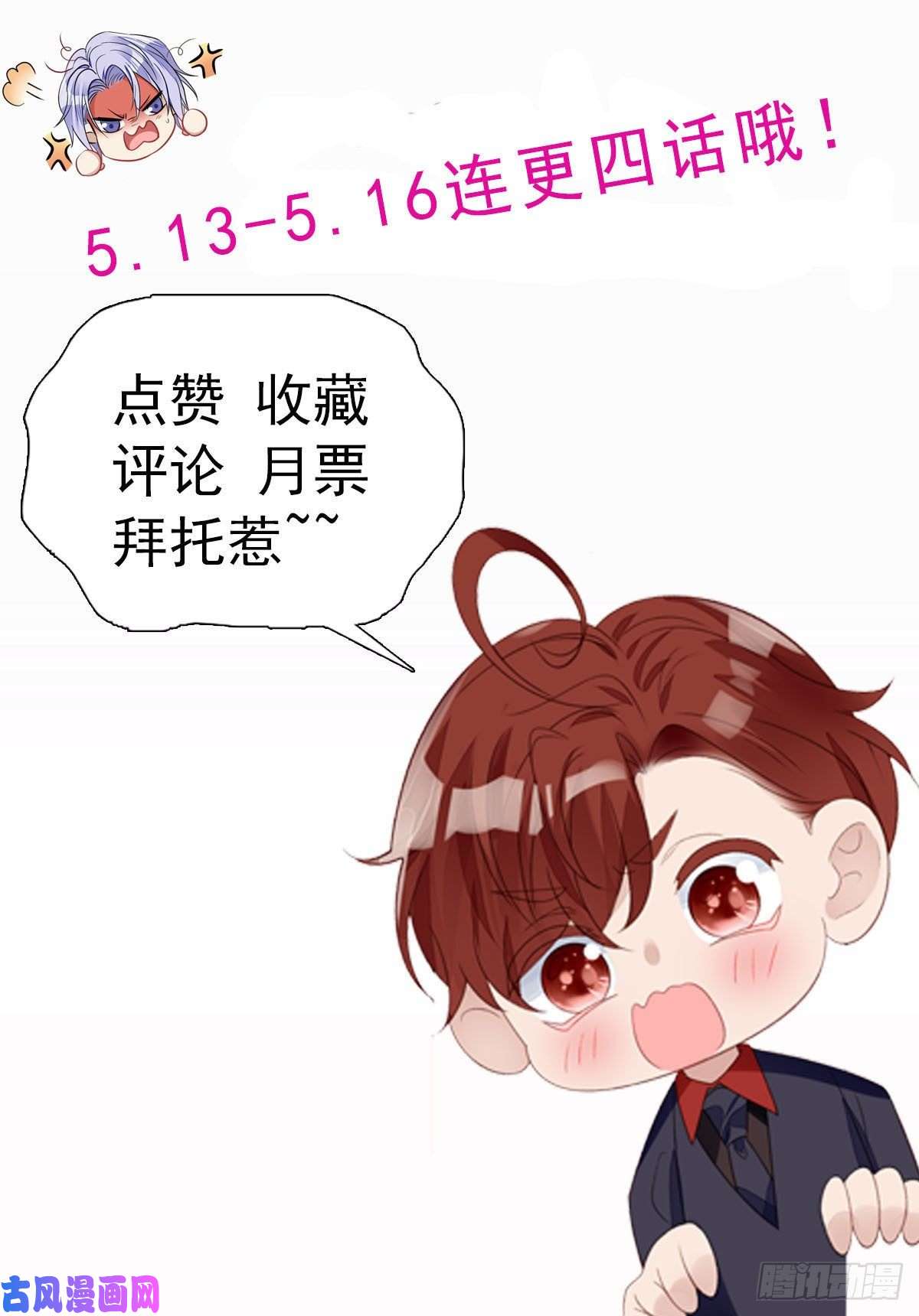 夫人她成了大佬们的团宠37 忘忧香囊