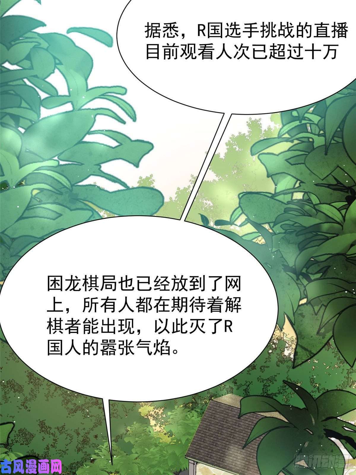 夫人她成了大佬们的团宠37 忘忧香囊